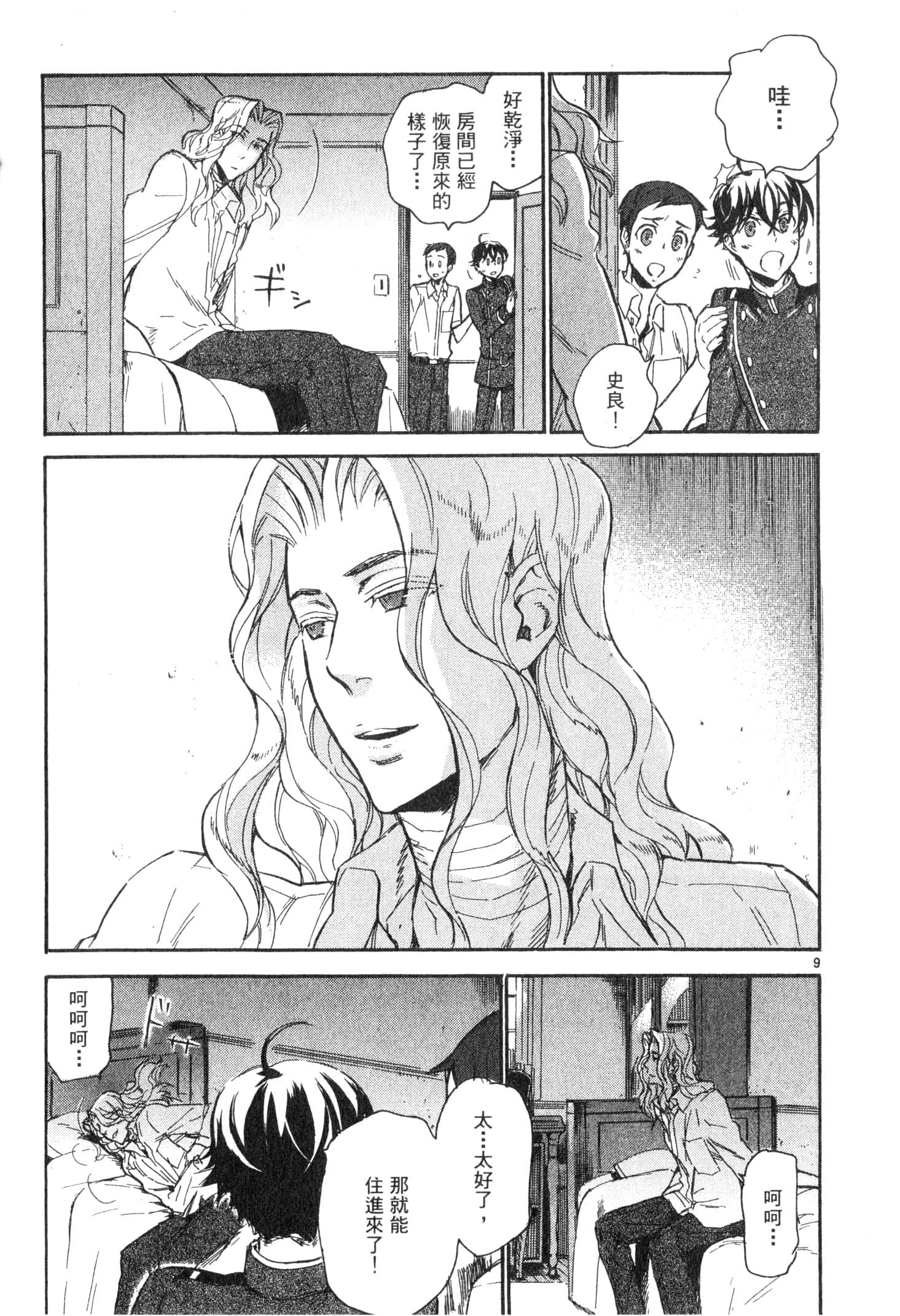 Page 142