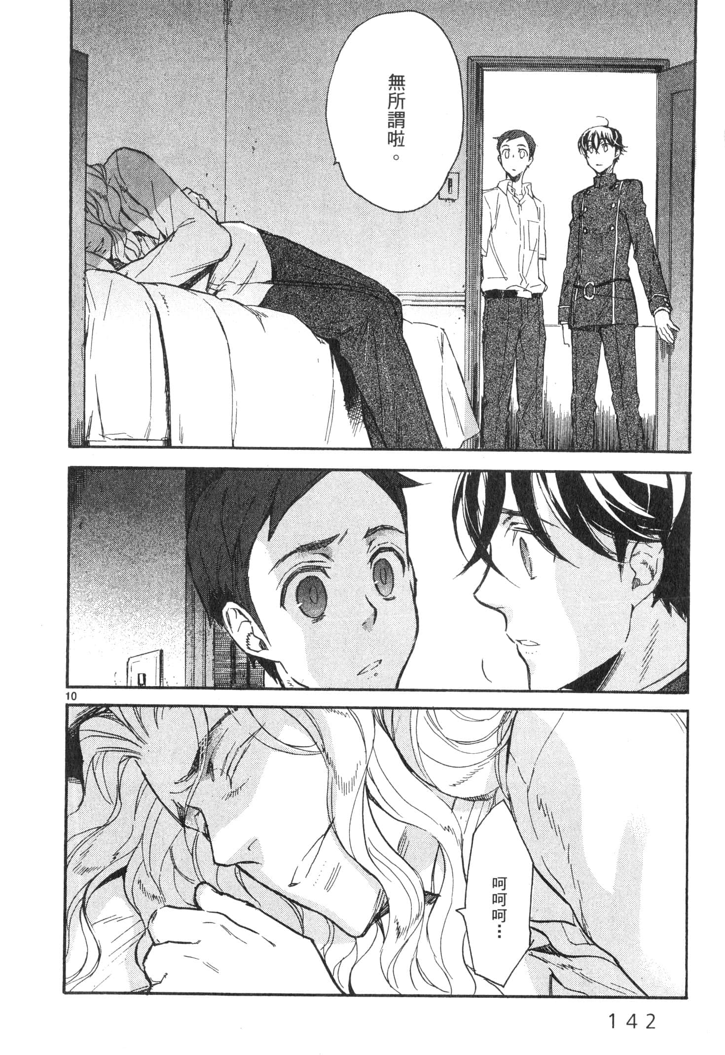 Page 143