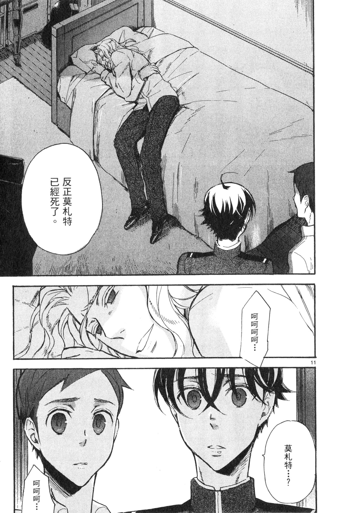 Page 144