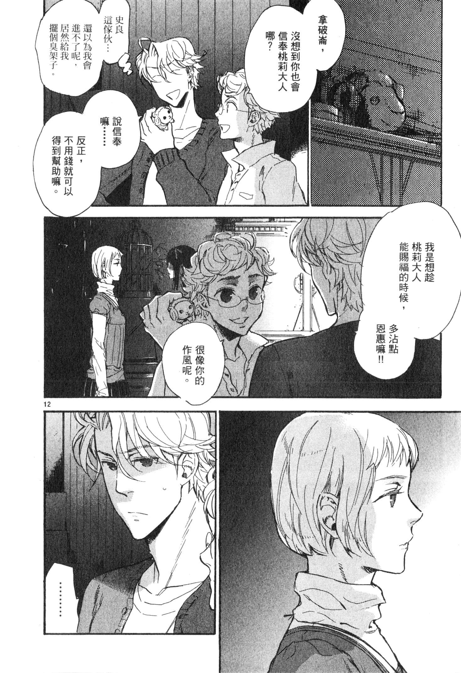Page 145