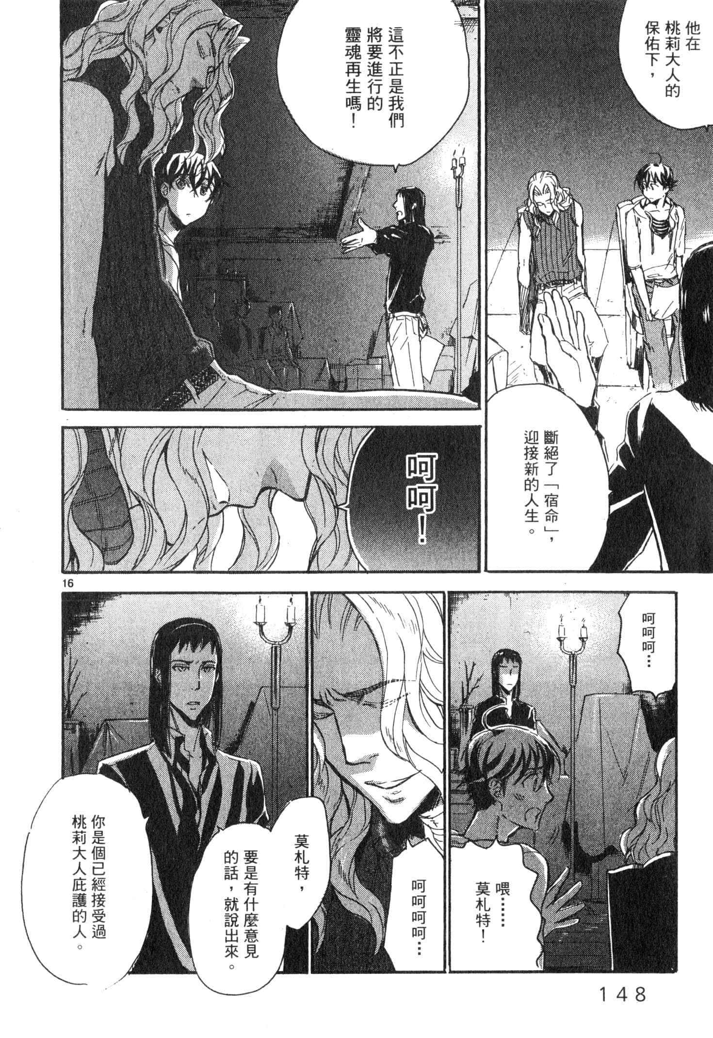 Page 149