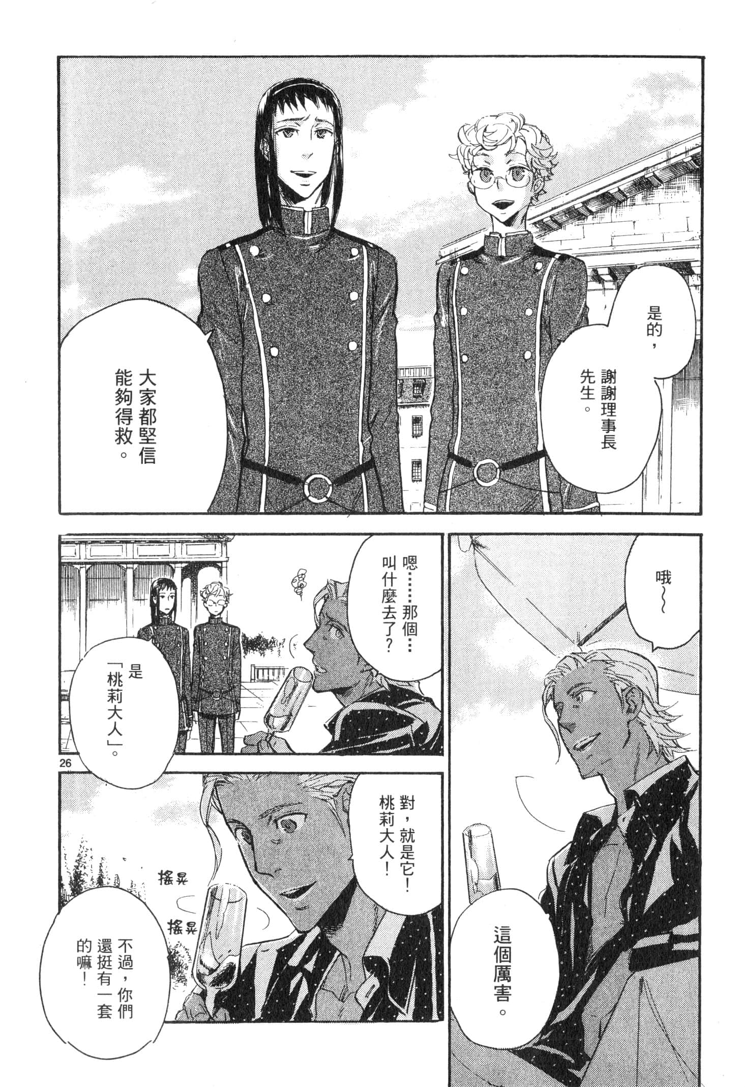Page 159