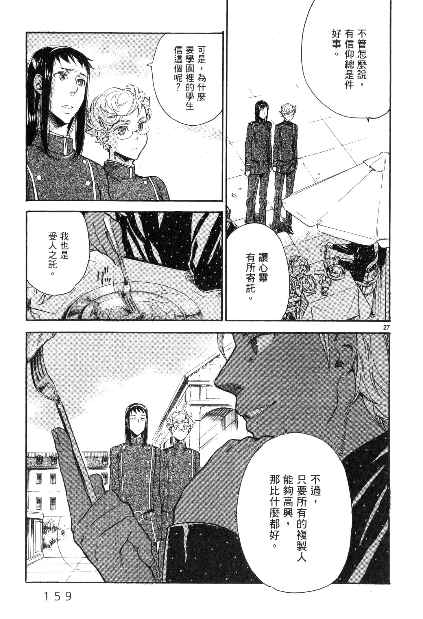 Page 160