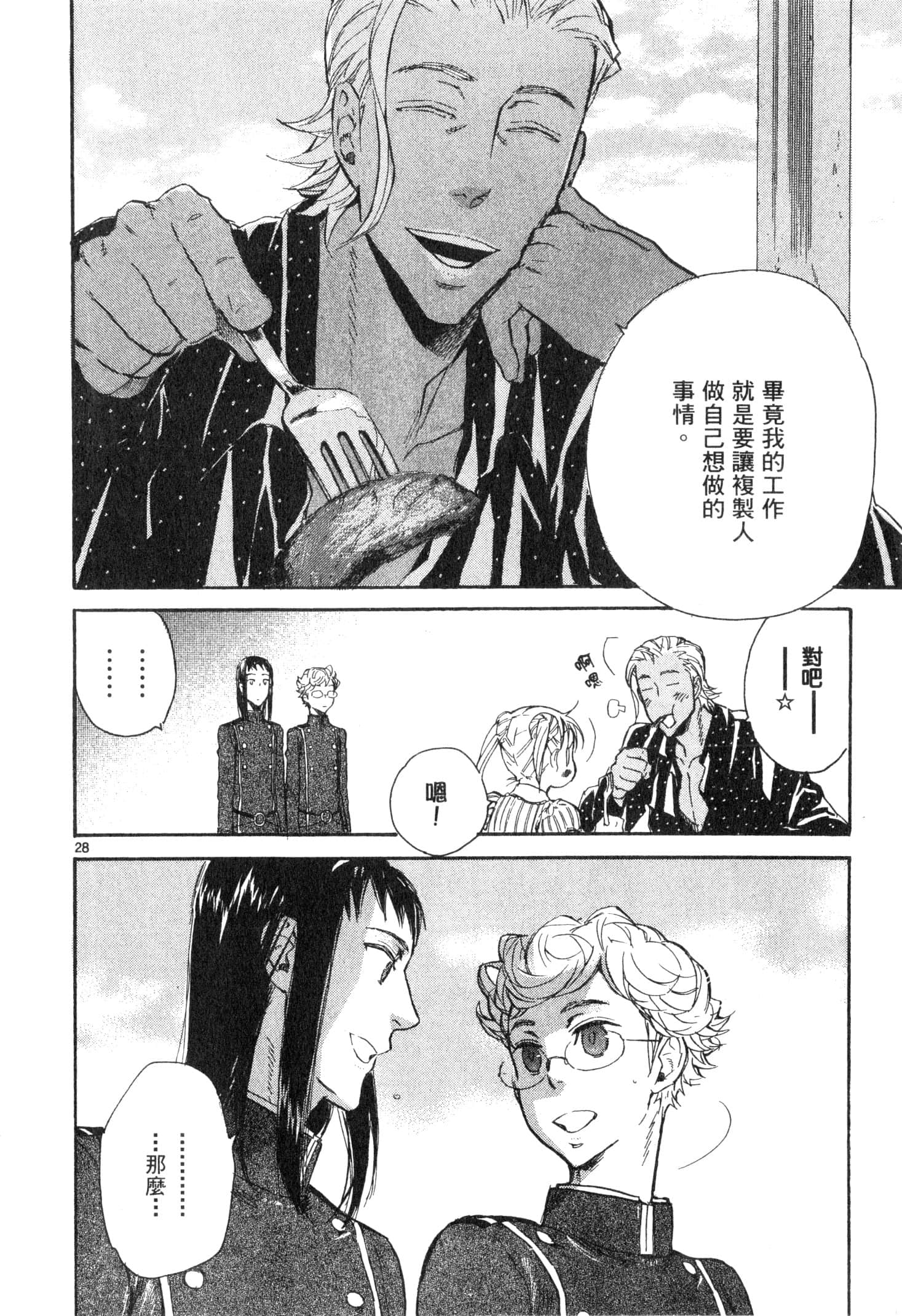 Page 161