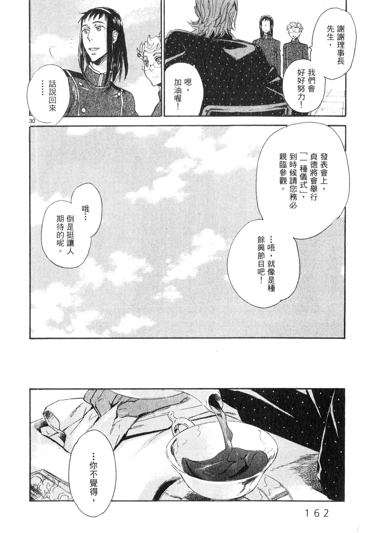 Page 163