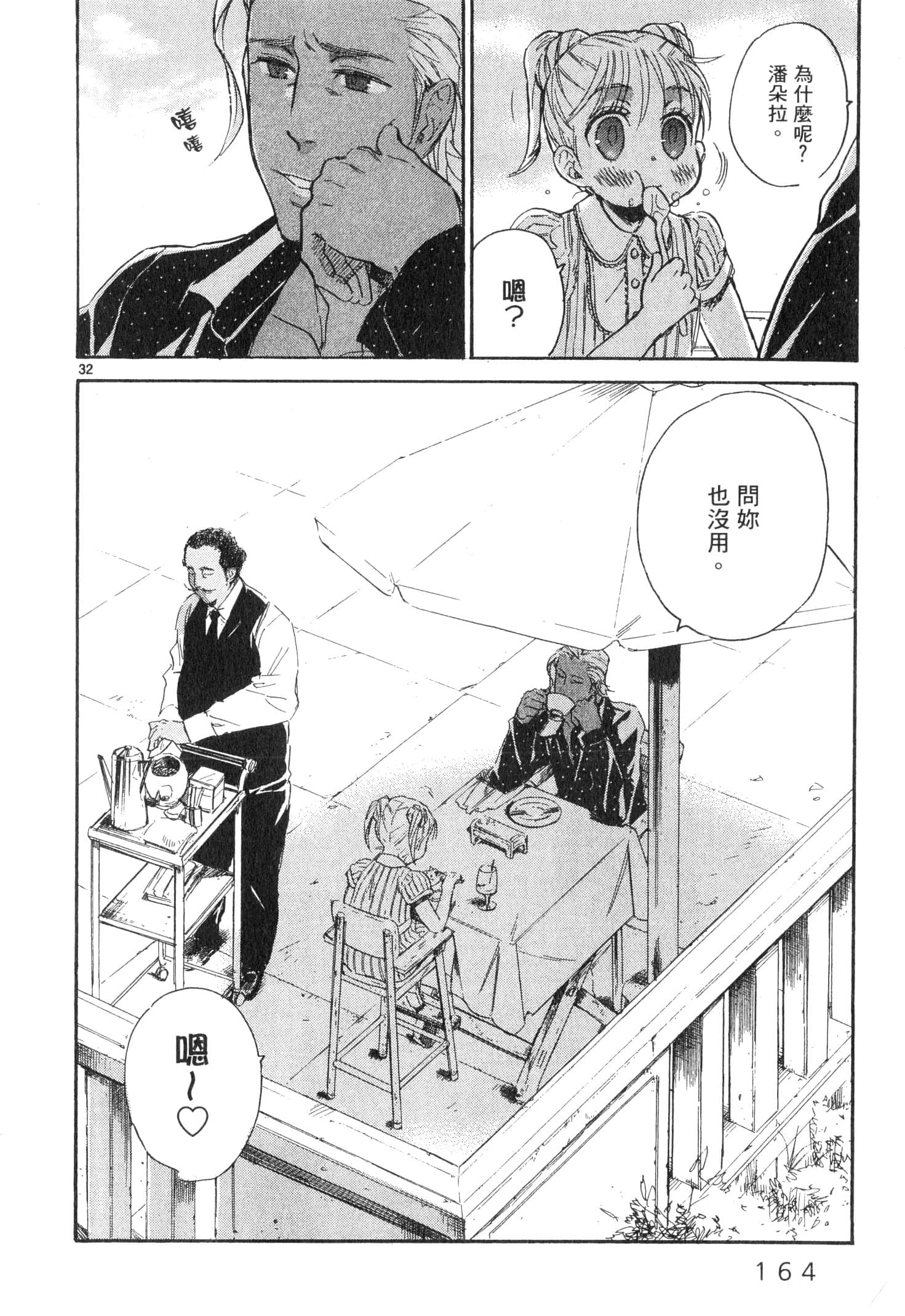 Page 165
