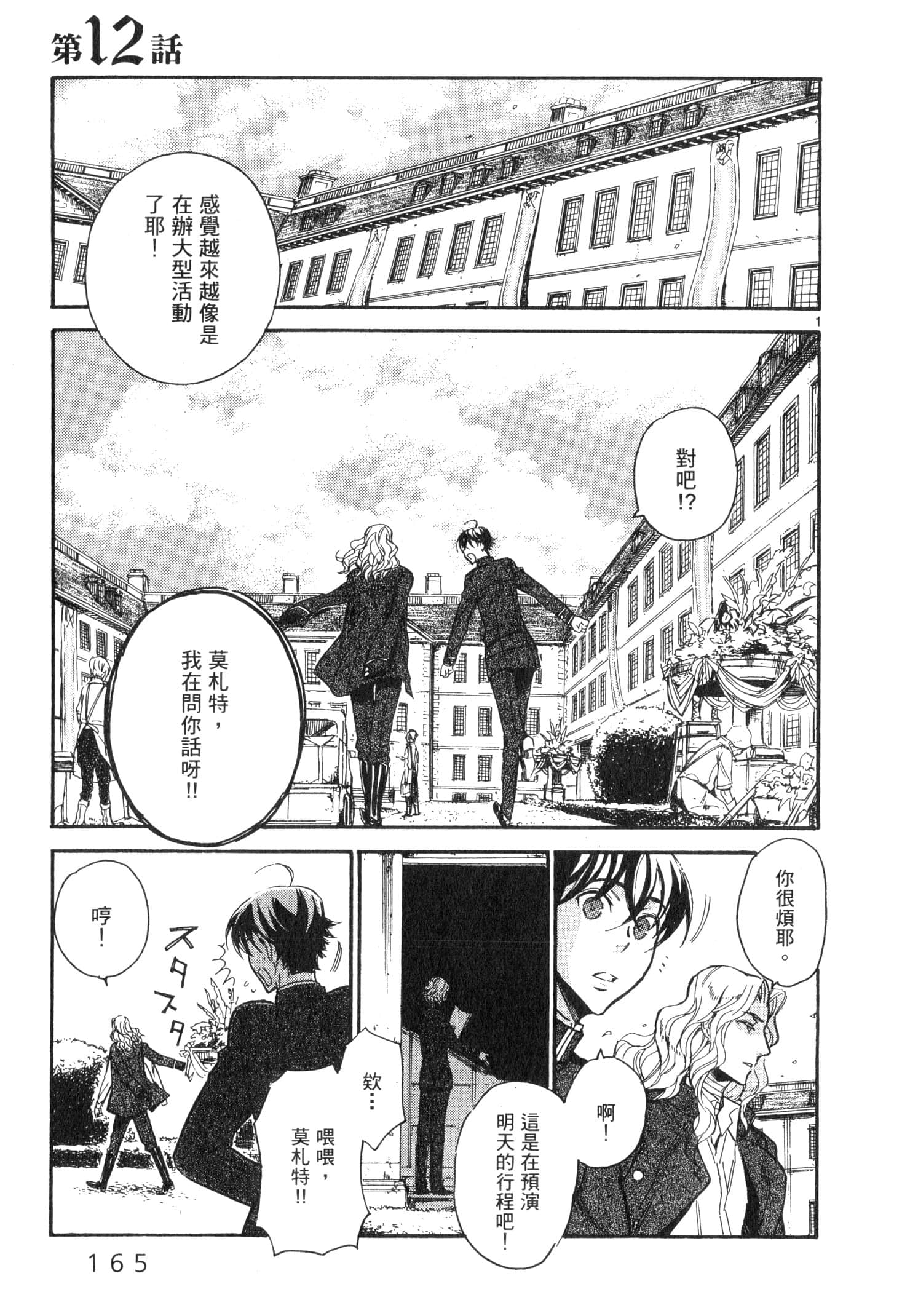 Page 166