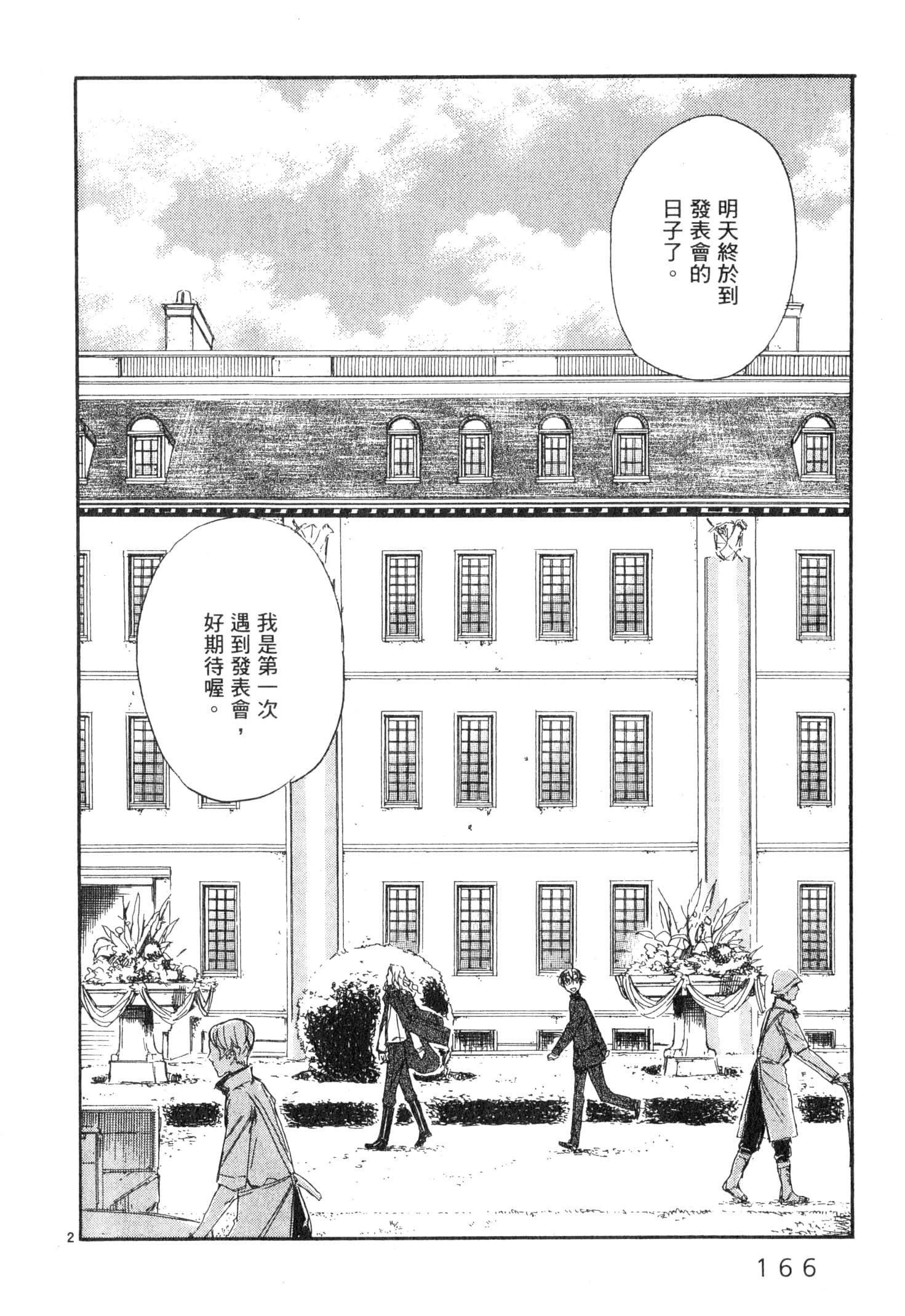 Page 167
