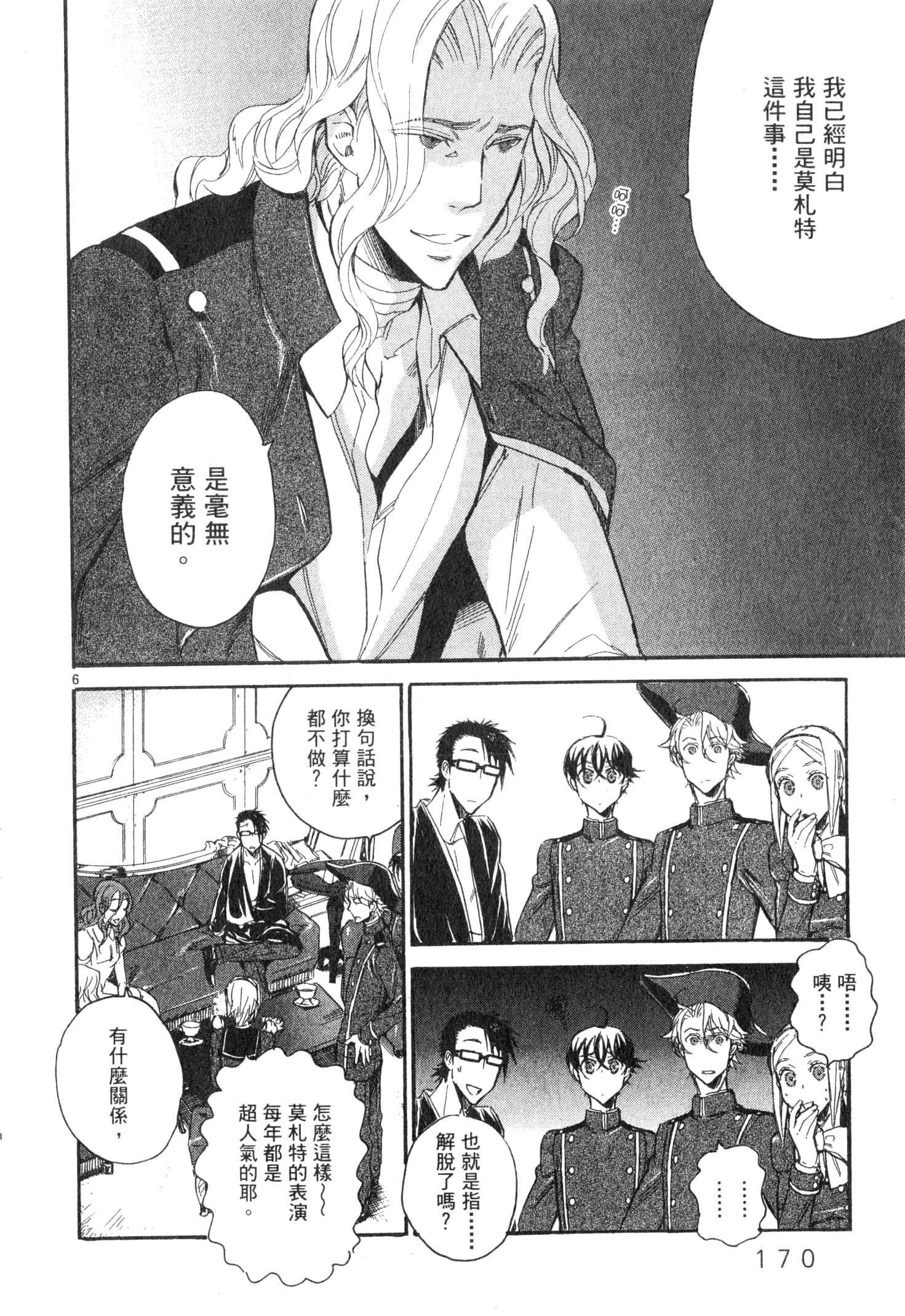 Page 171