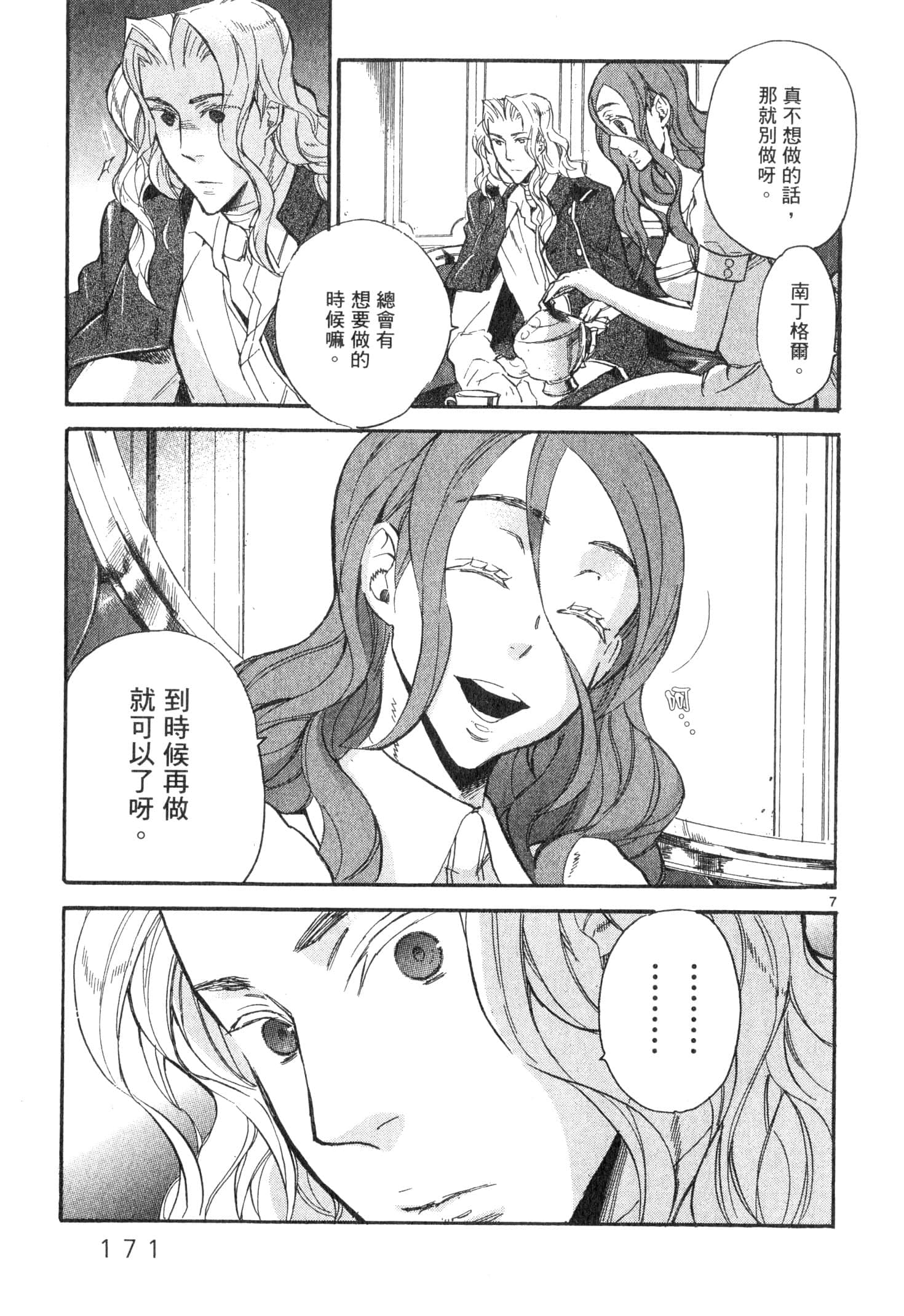 Page 172