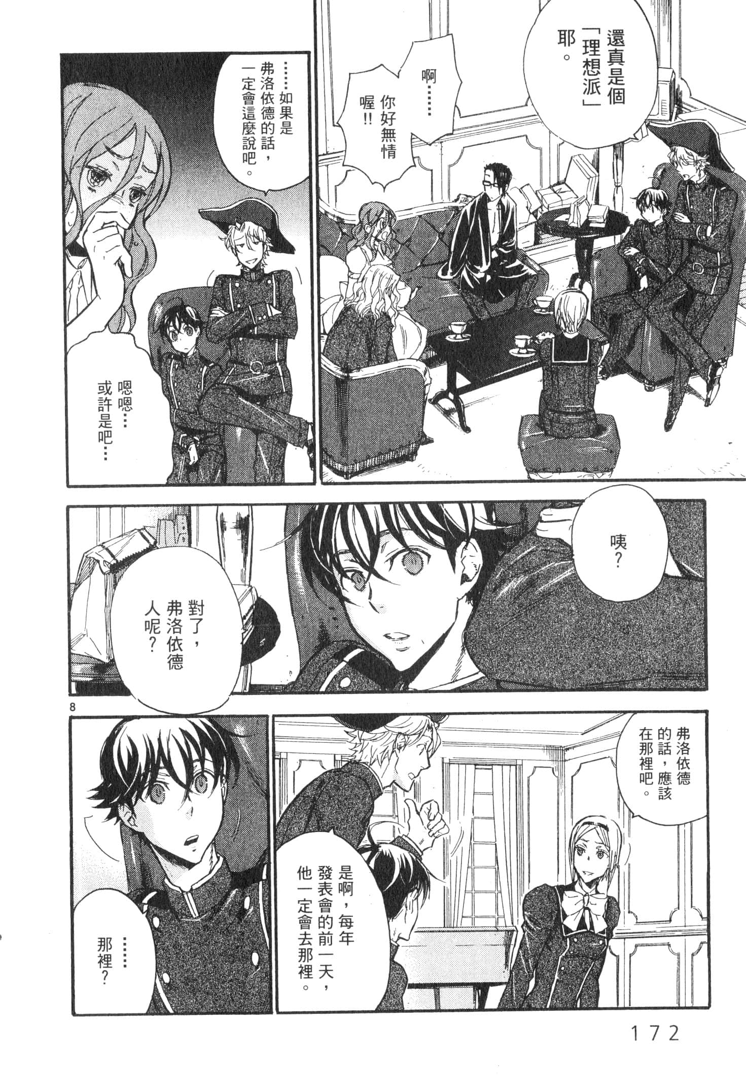 Page 173