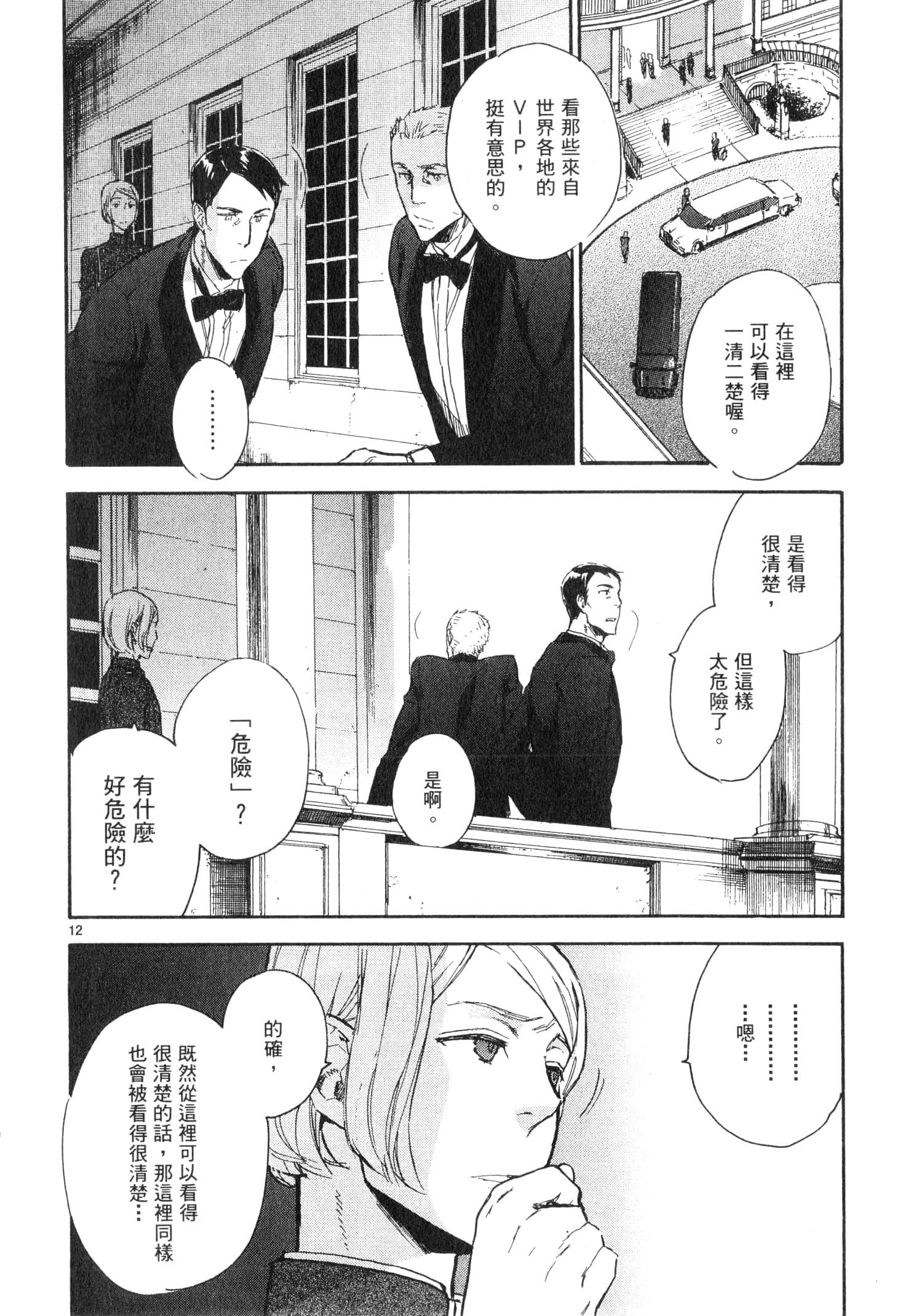 Page 177