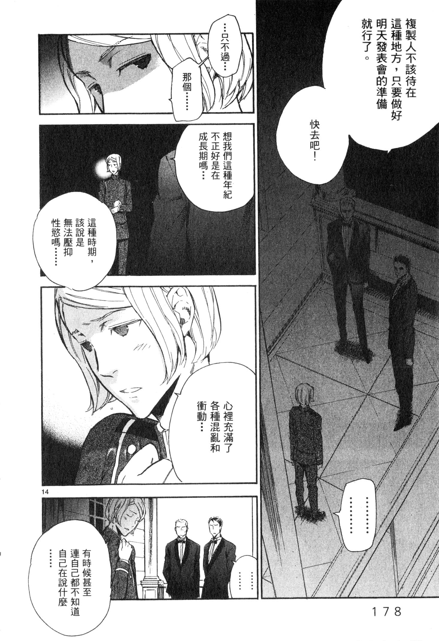 Page 179