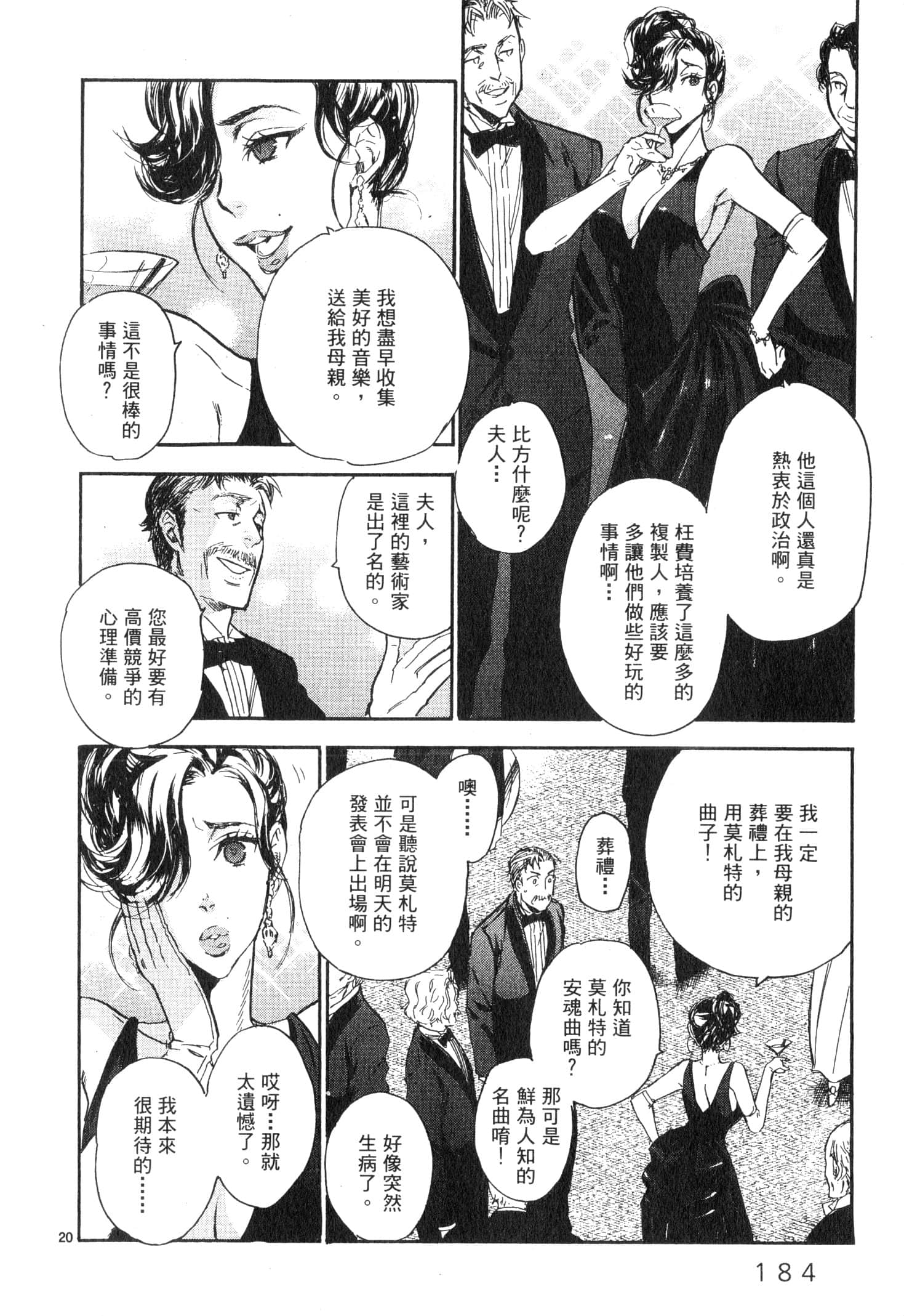 Page 185