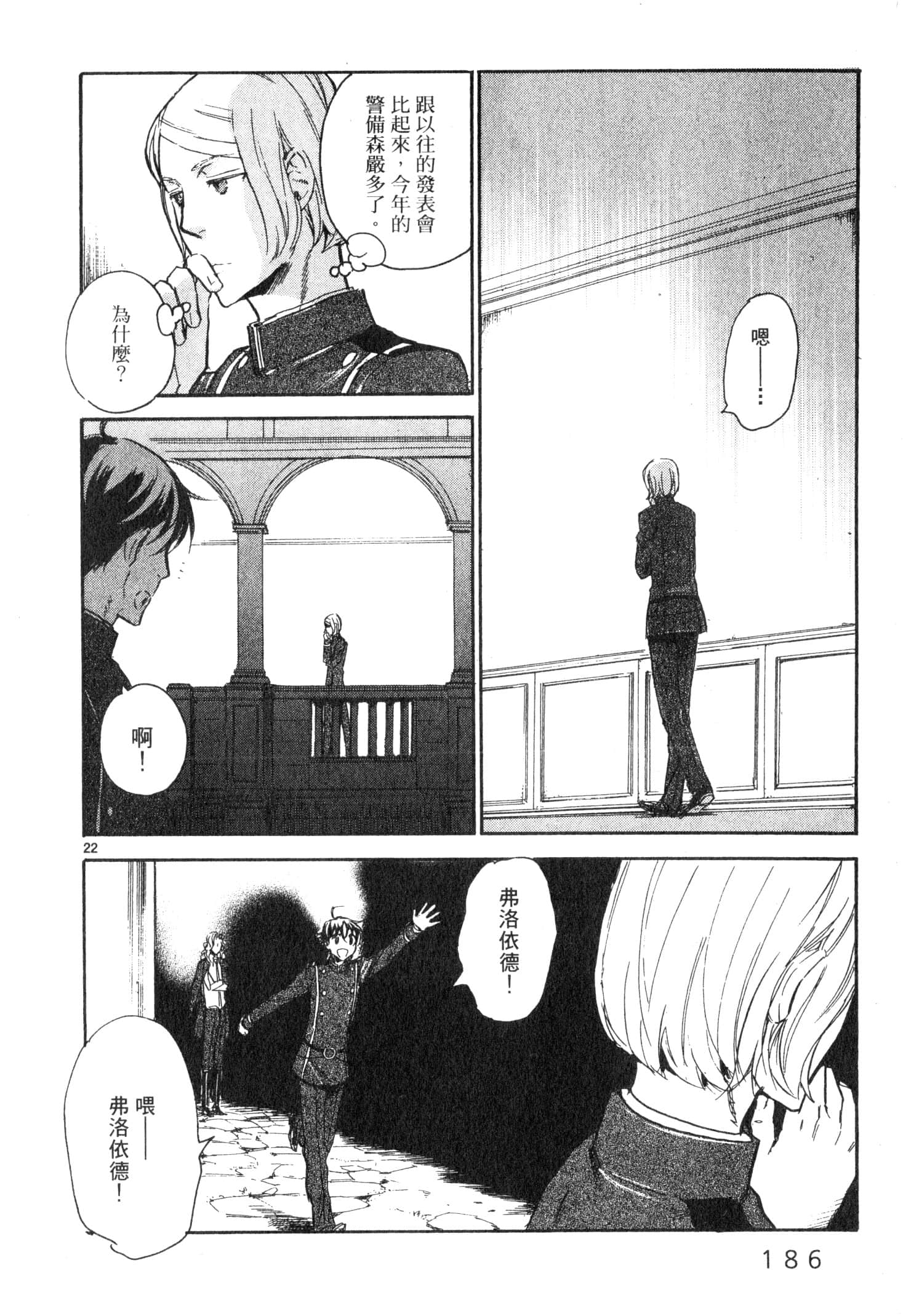 Page 187