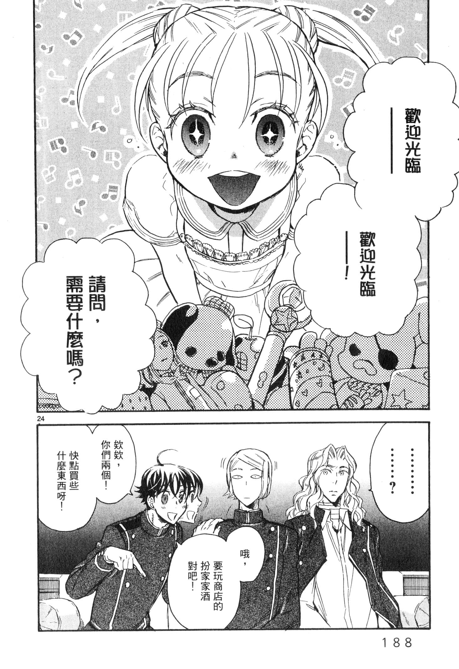 Page 189
