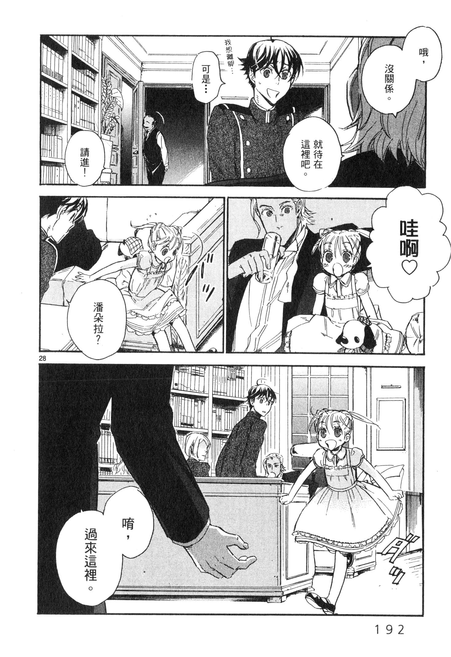 Page 193