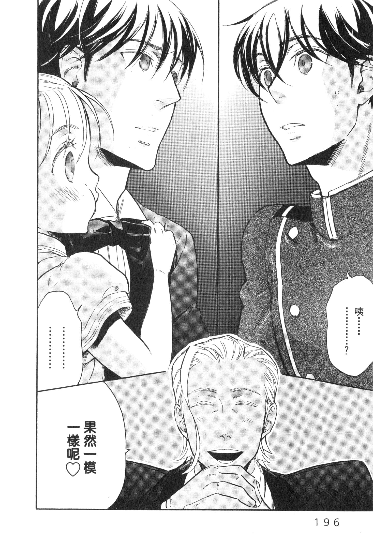 Page 197