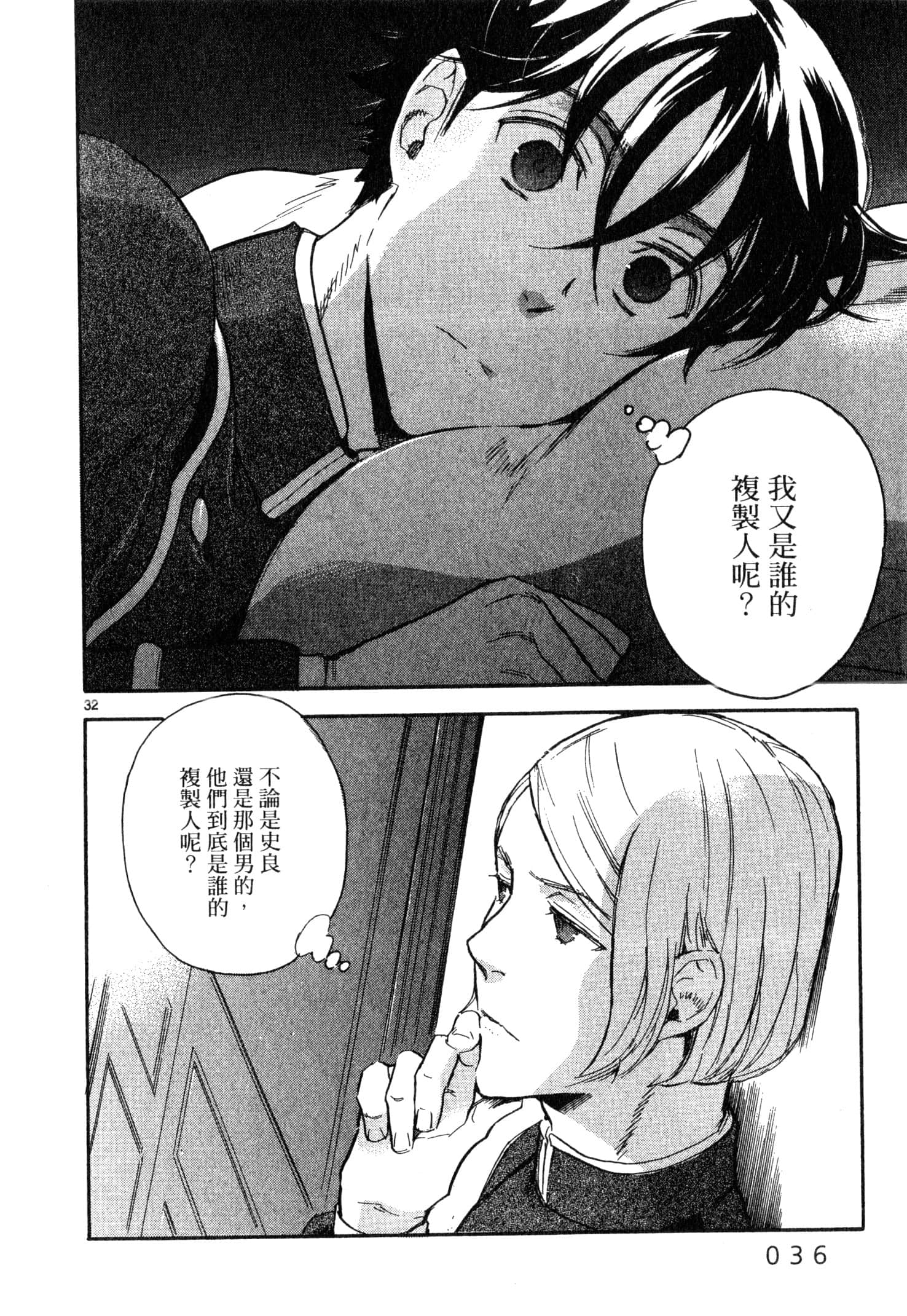 Page 37
