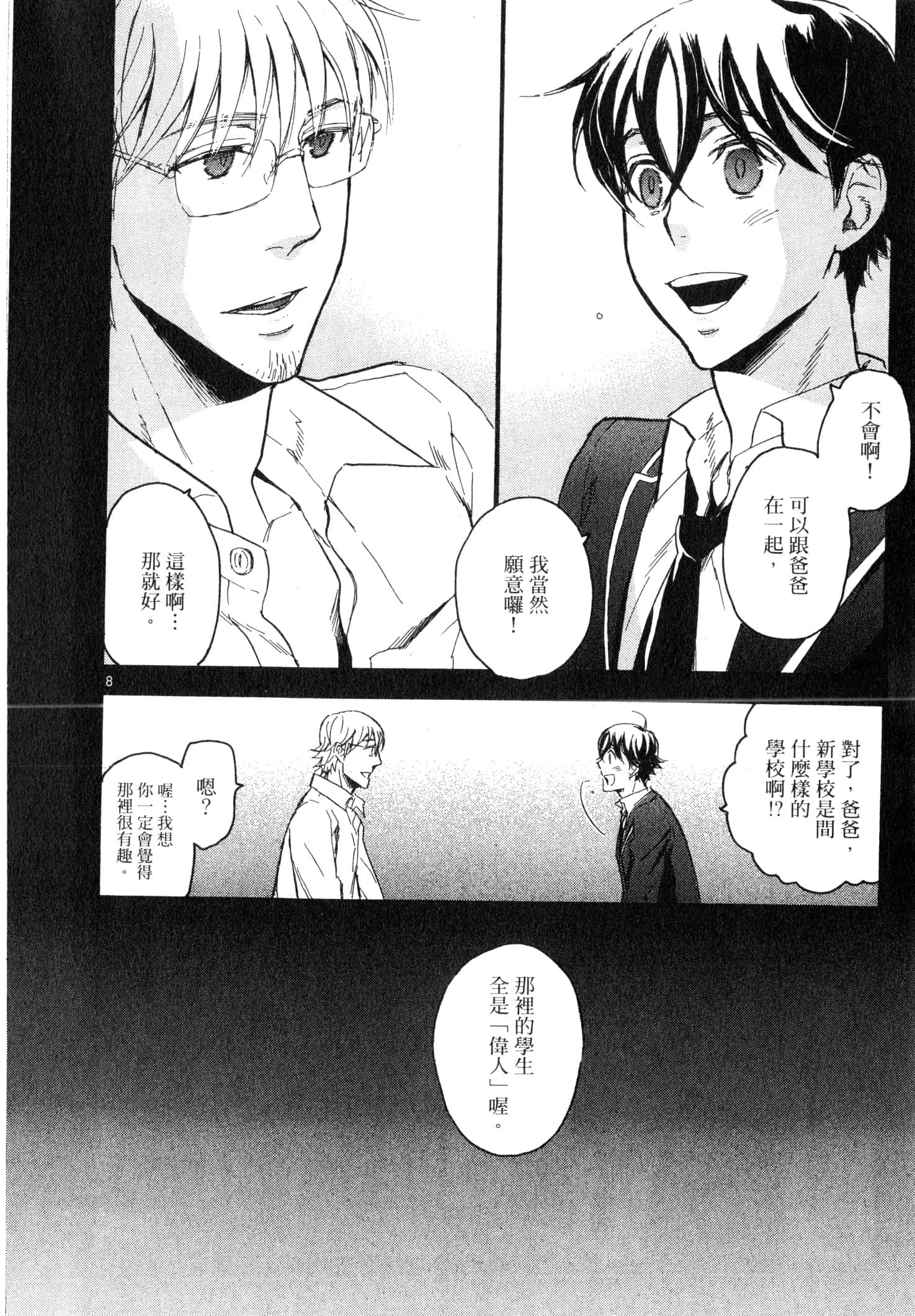 Page 47