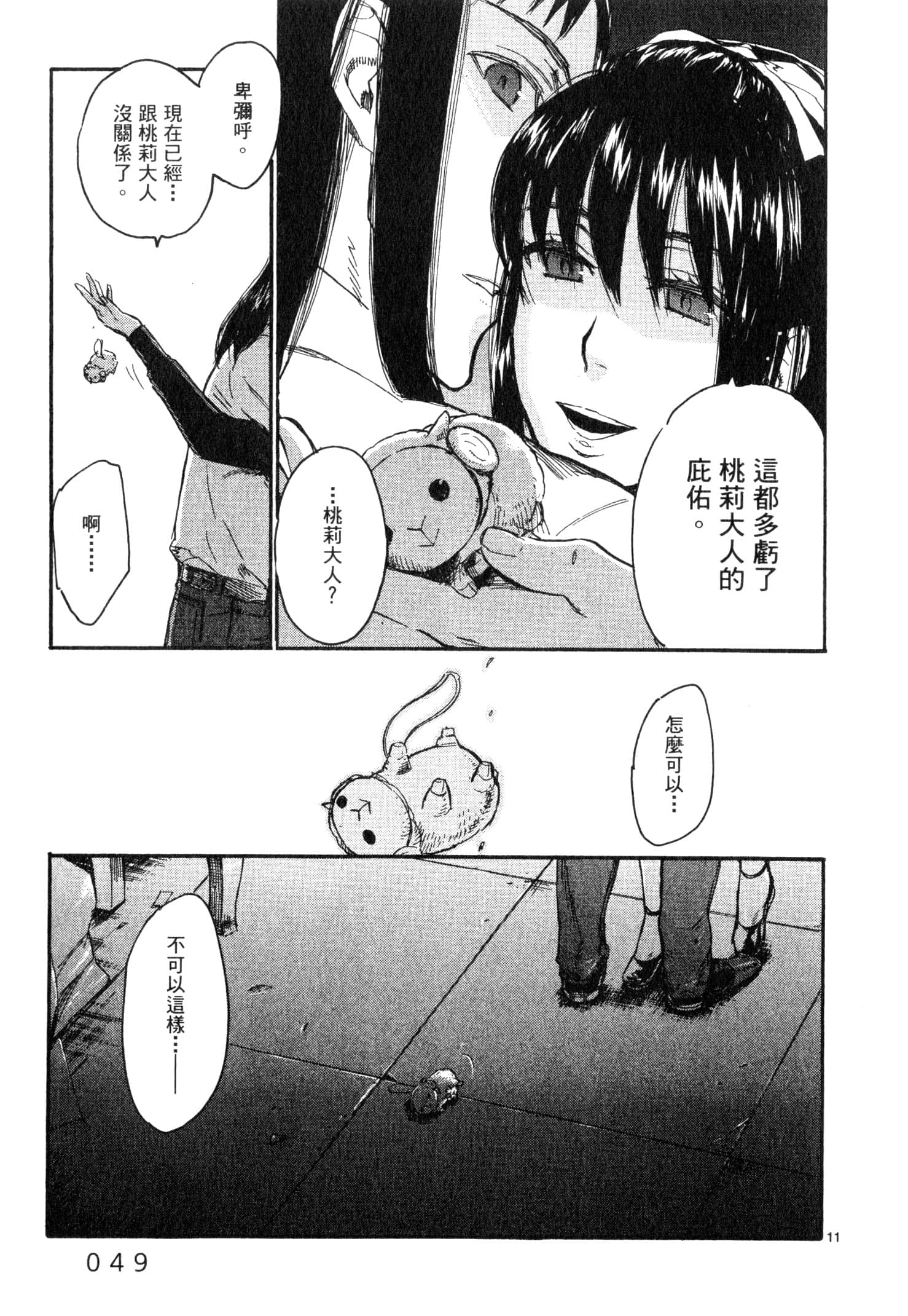 Page 50