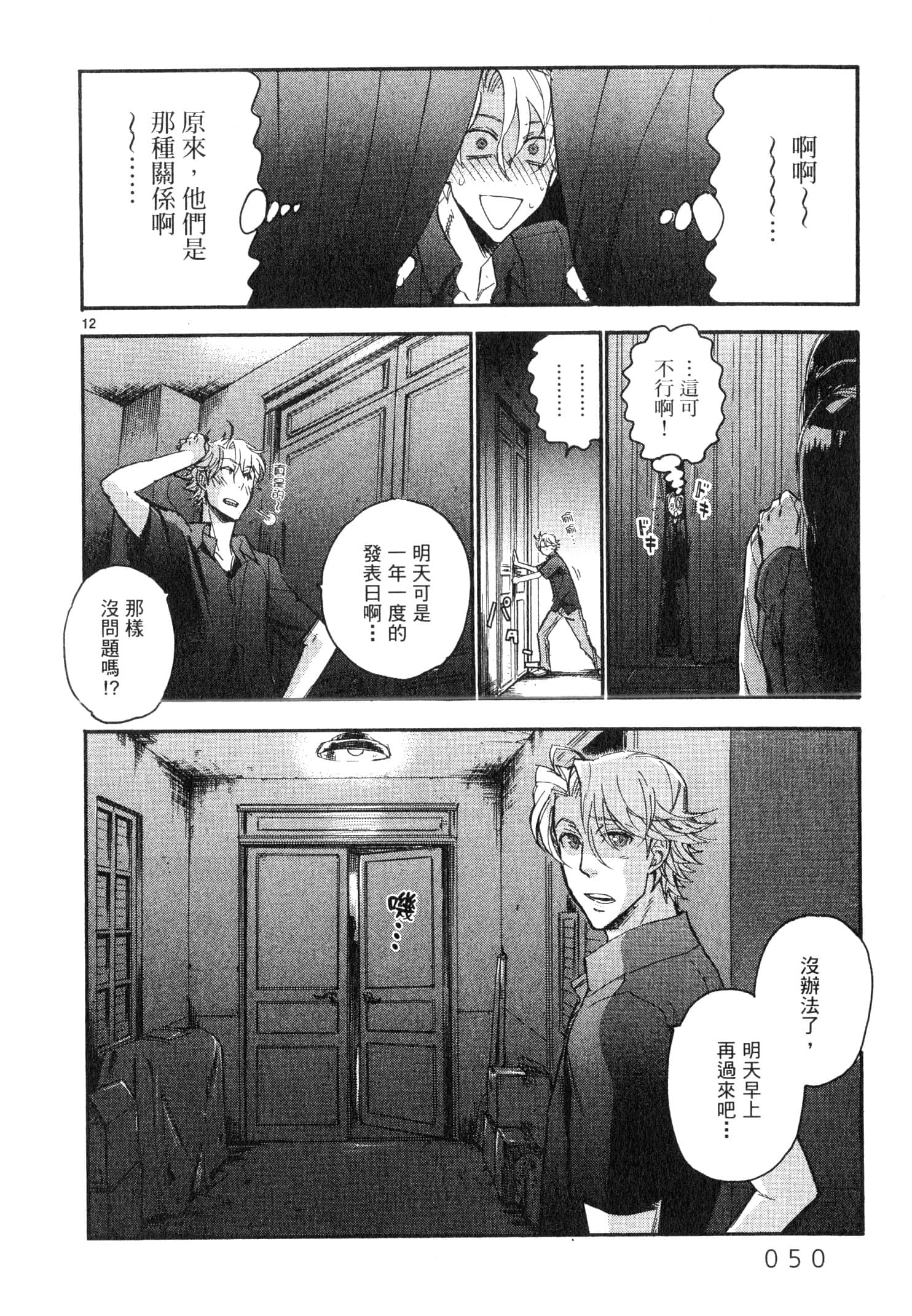 Page 51