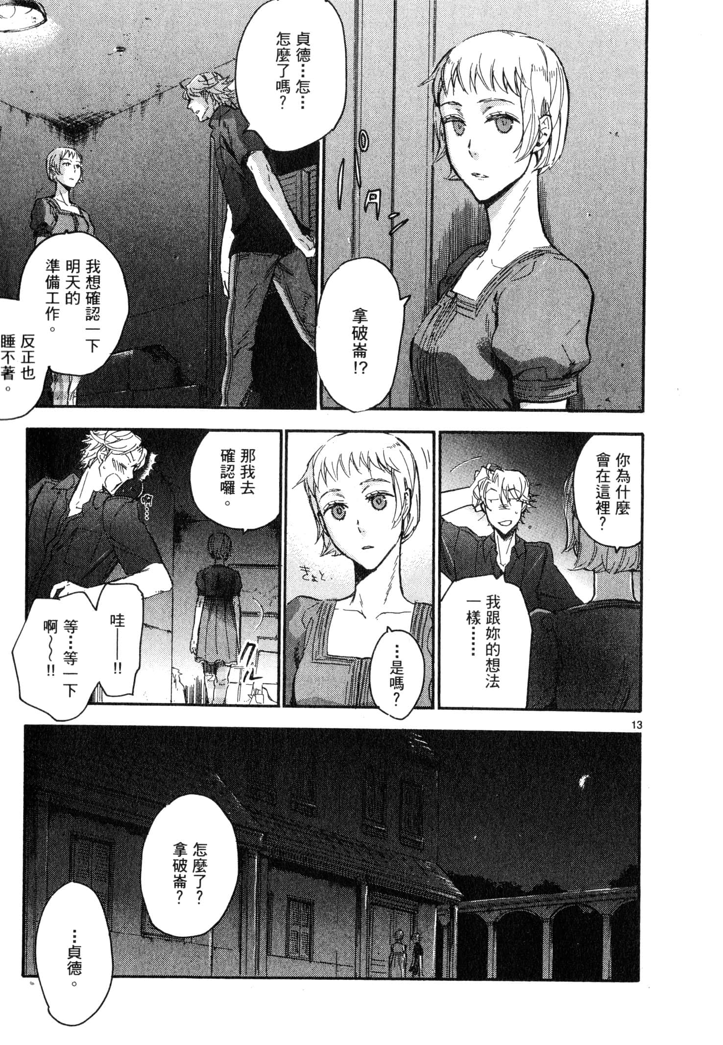 Page 52