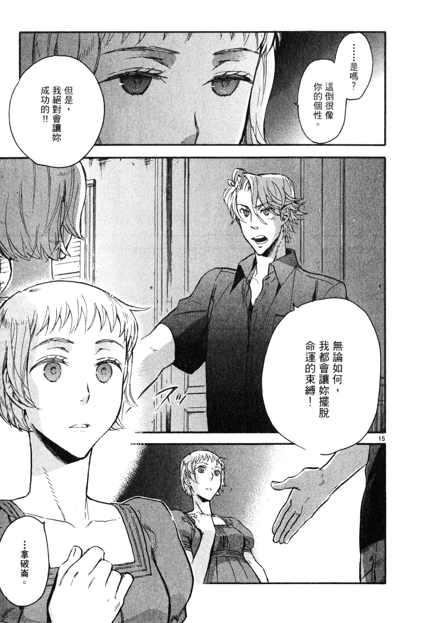 Page 54