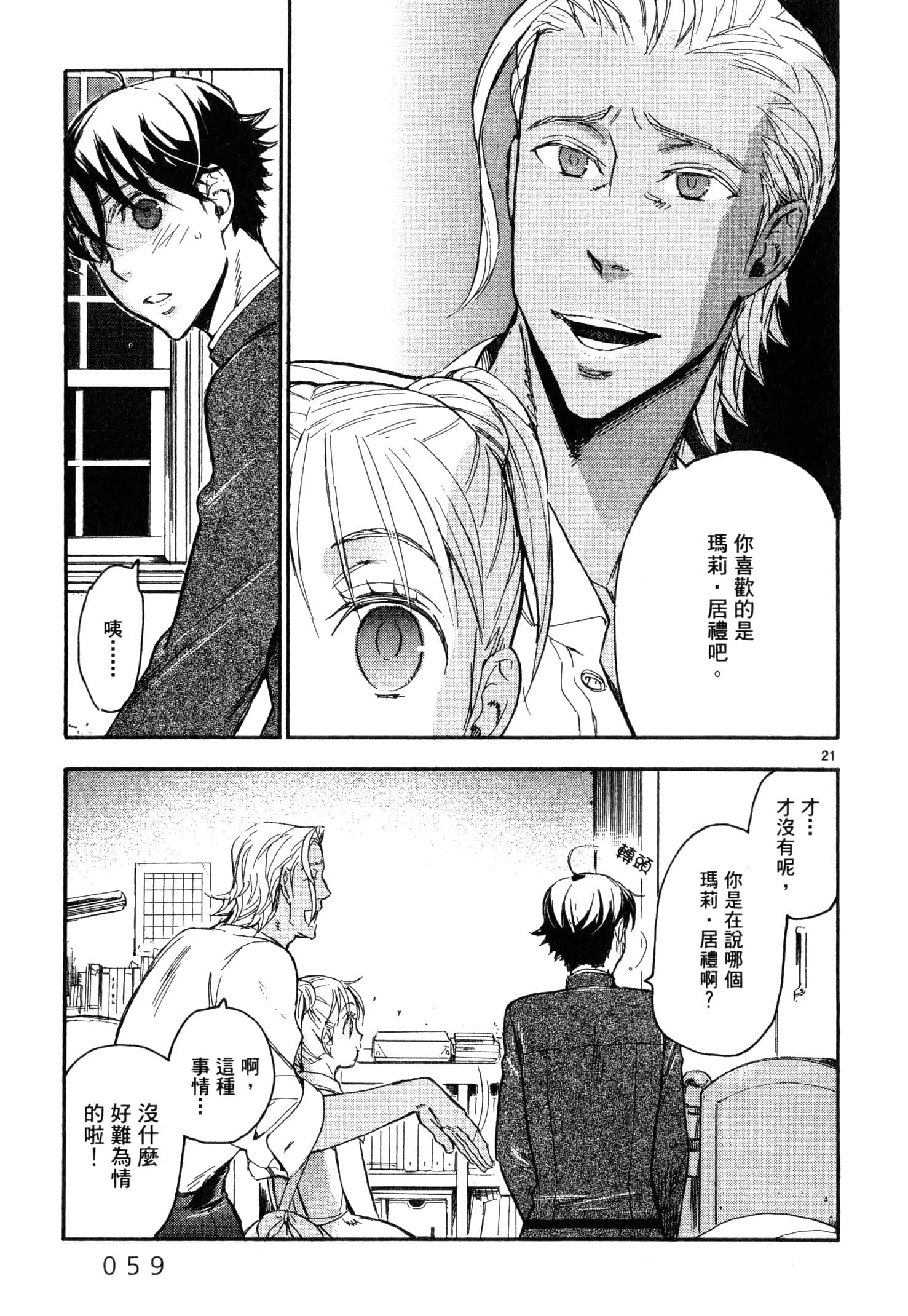 Page 60