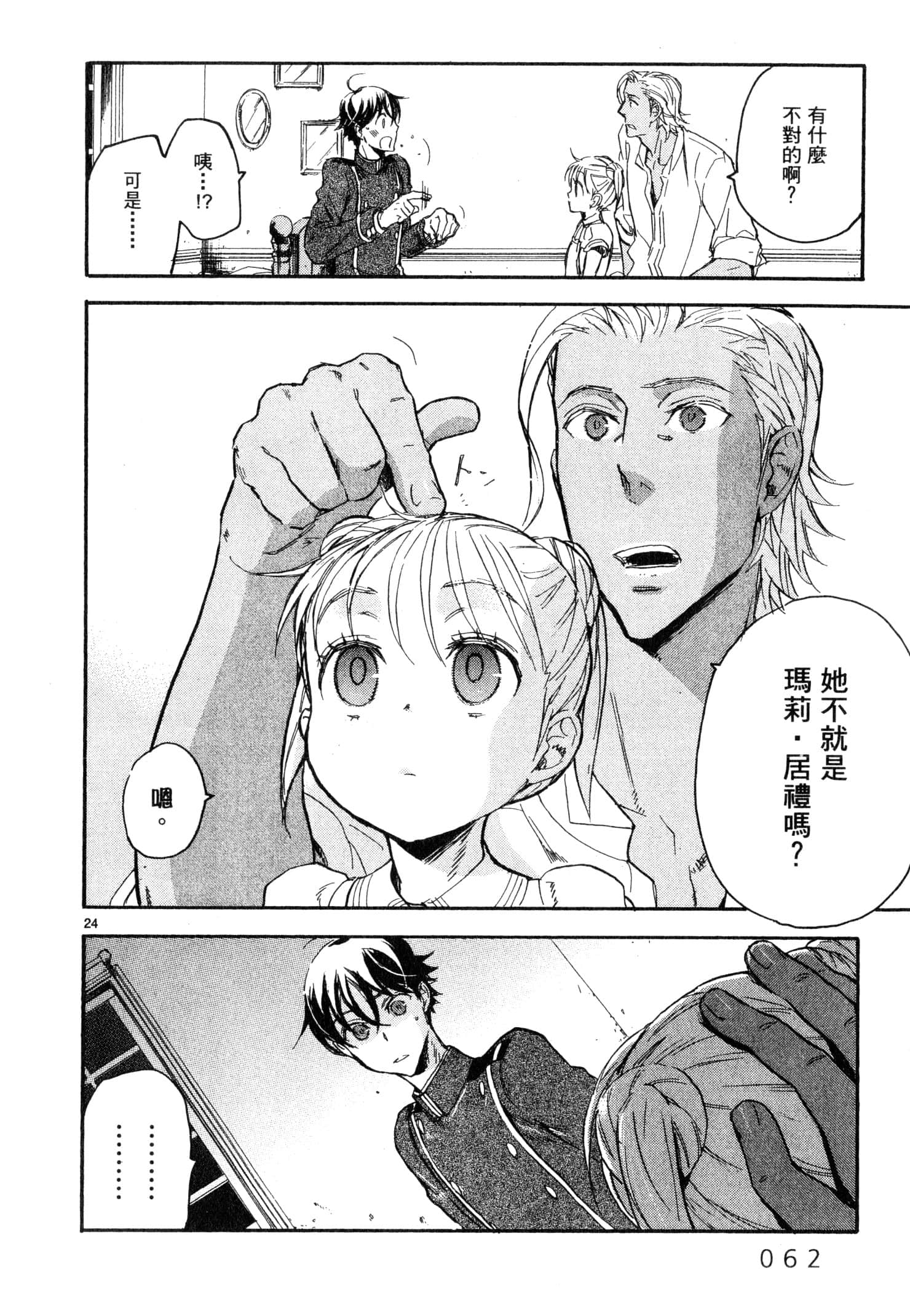 Page 63