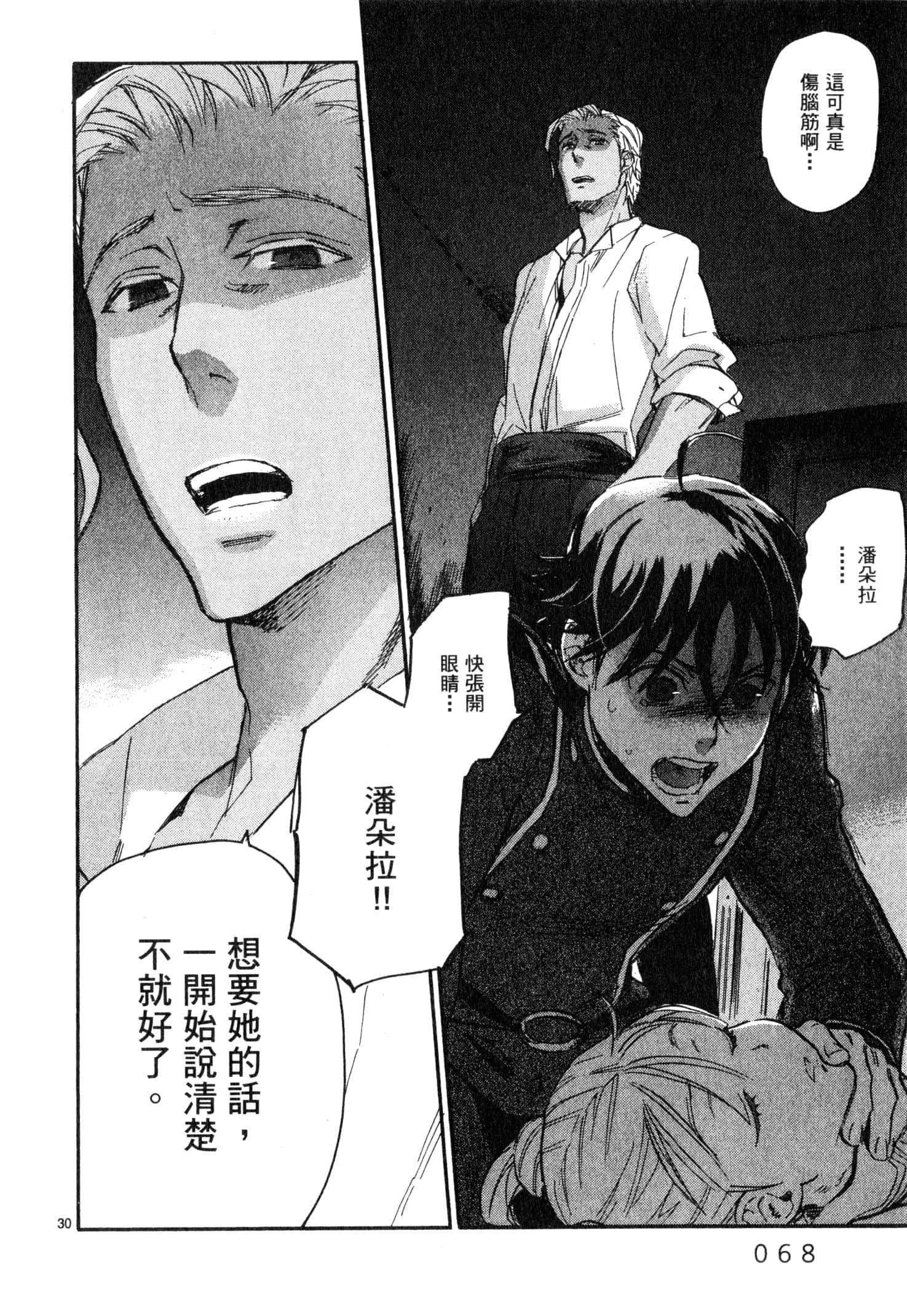 Page 69