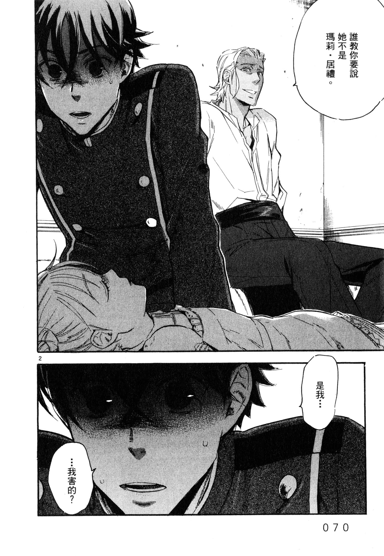 Page 71