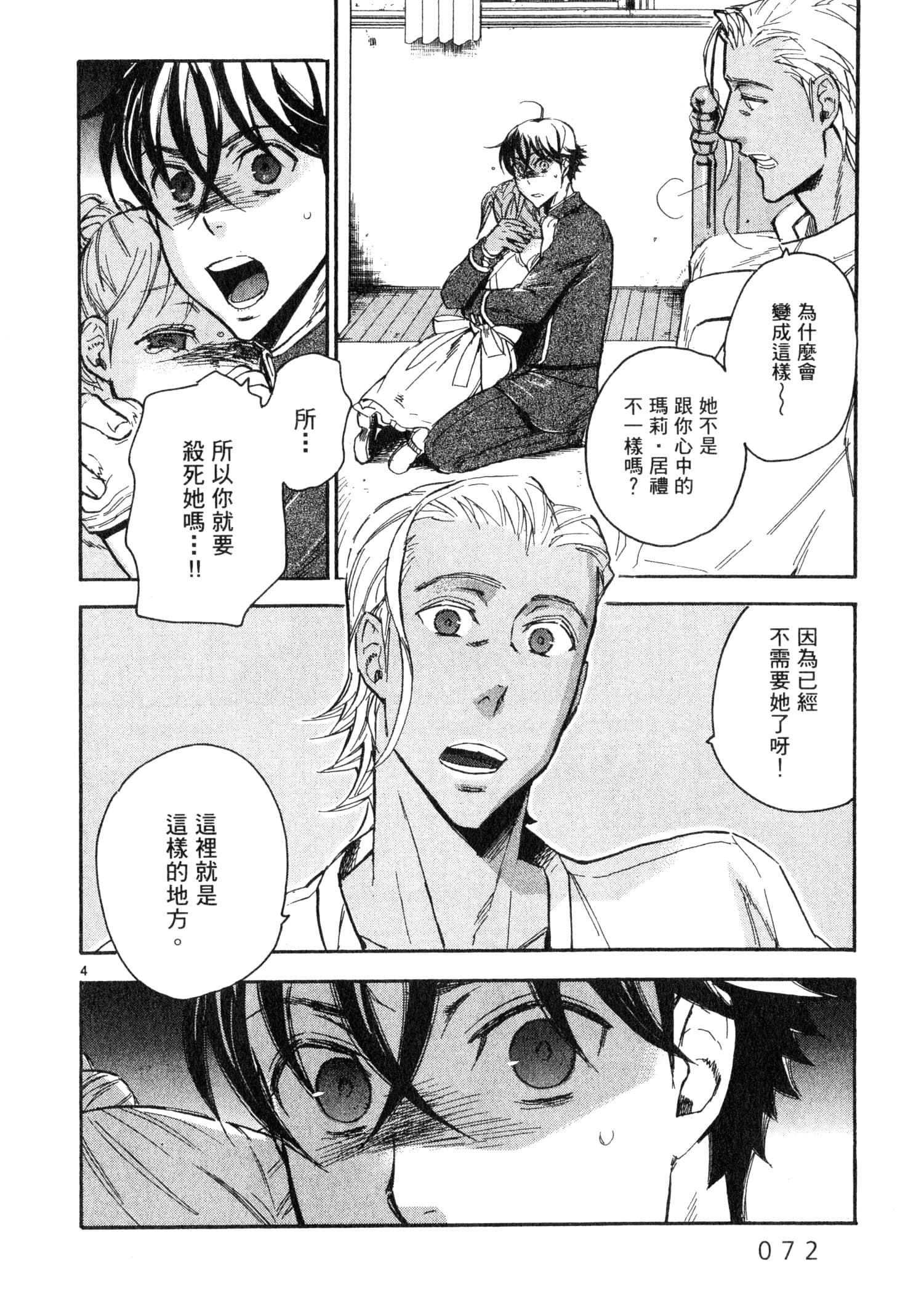Page 73