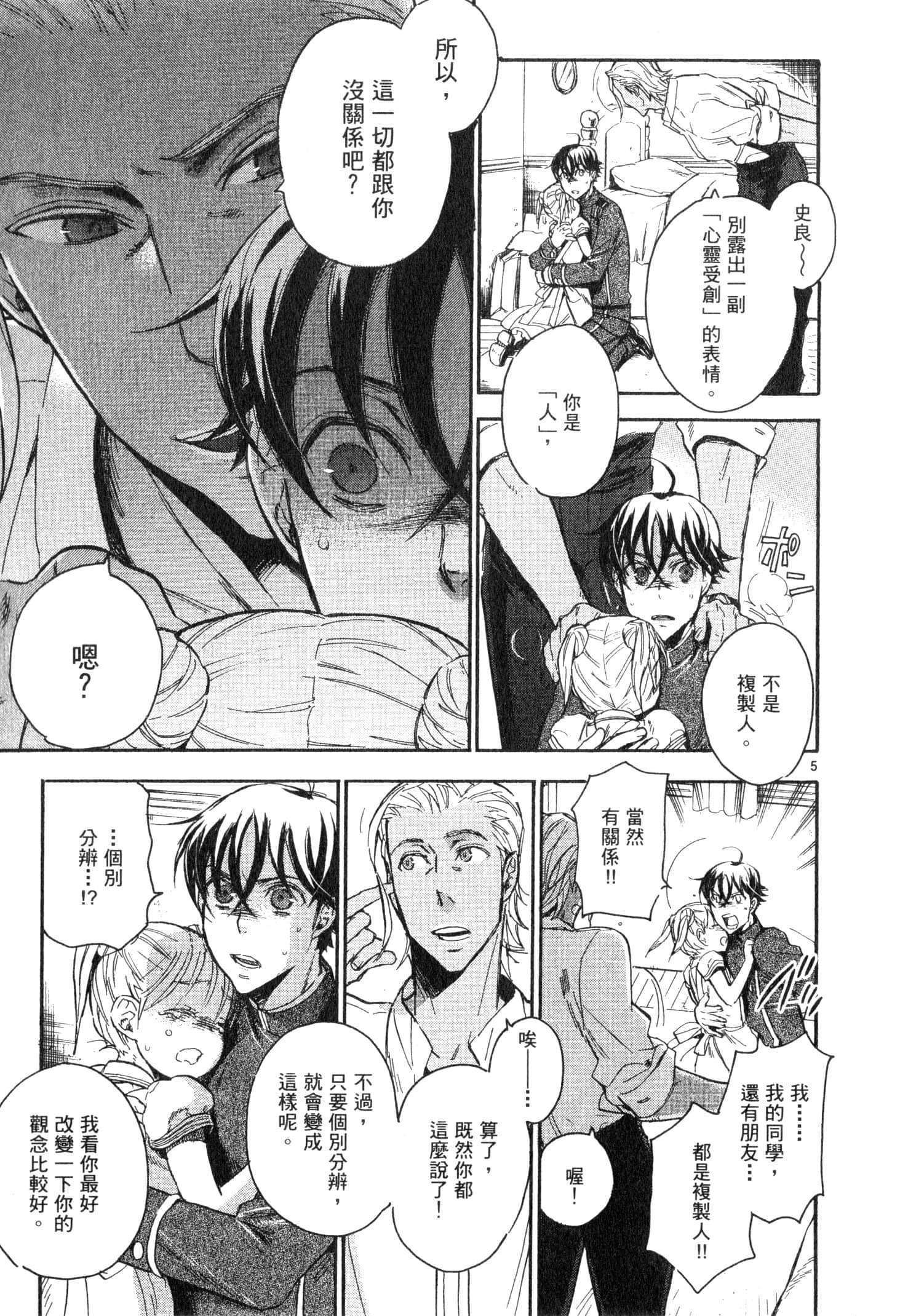 Page 74