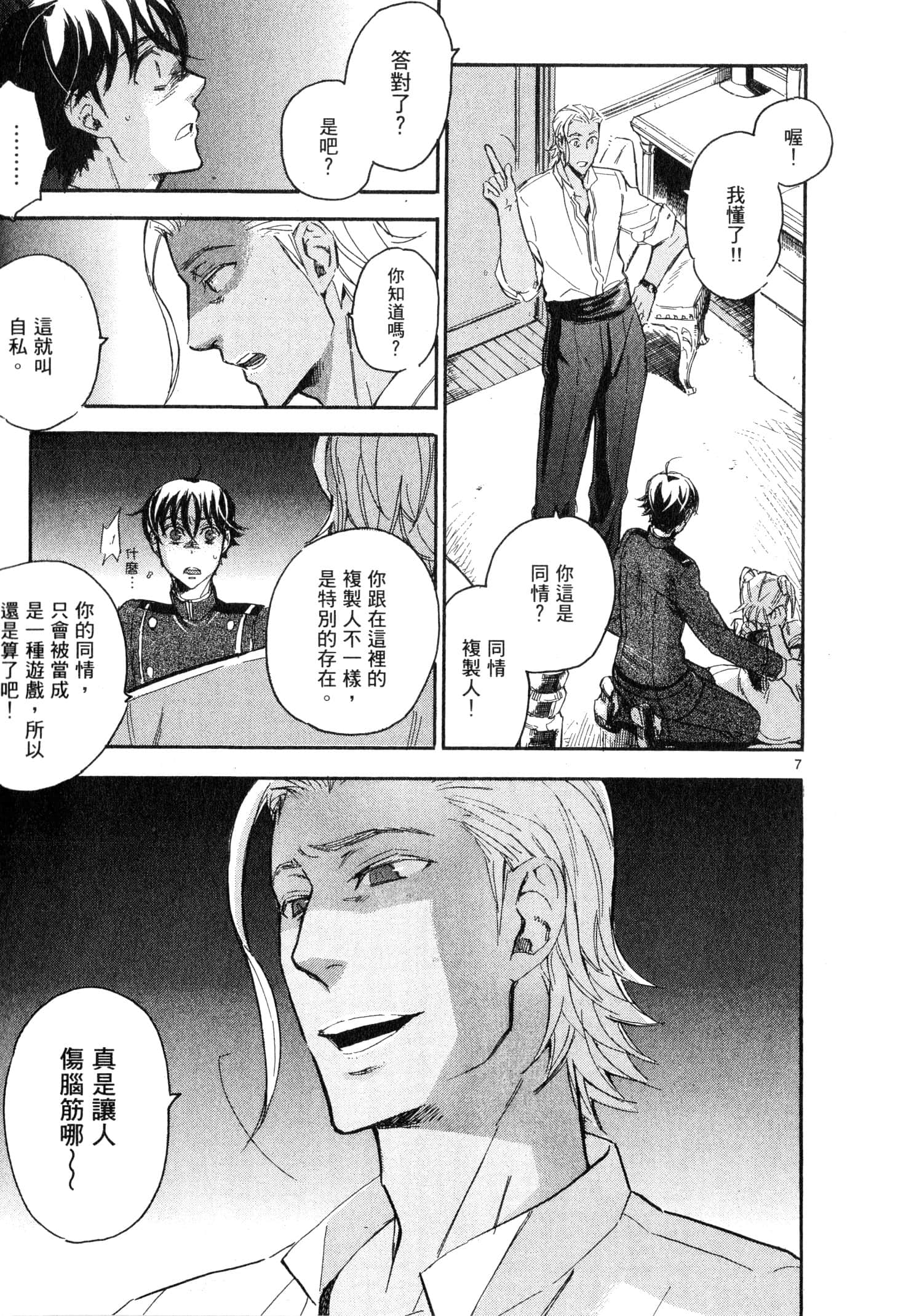 Page 76