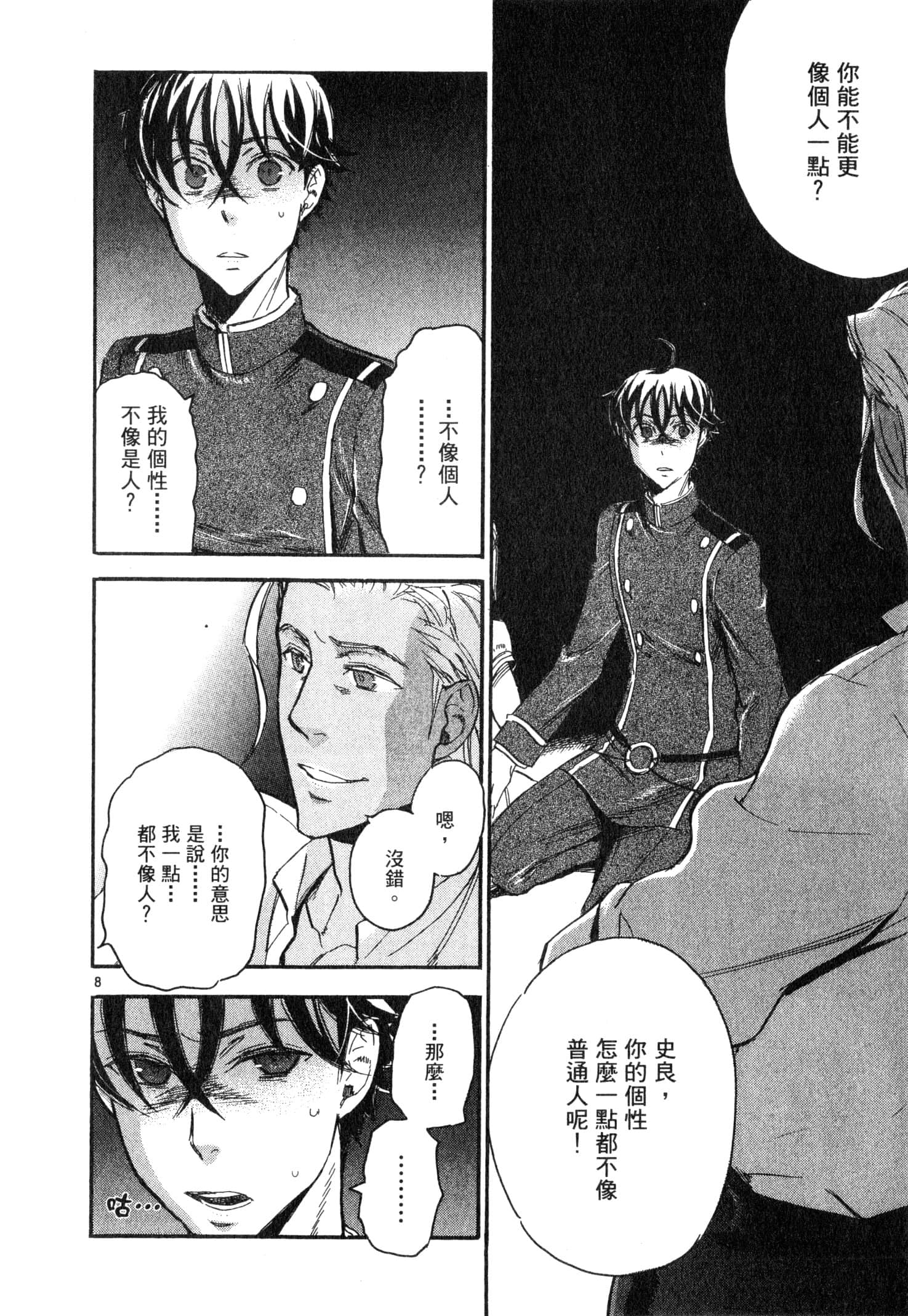 Page 77