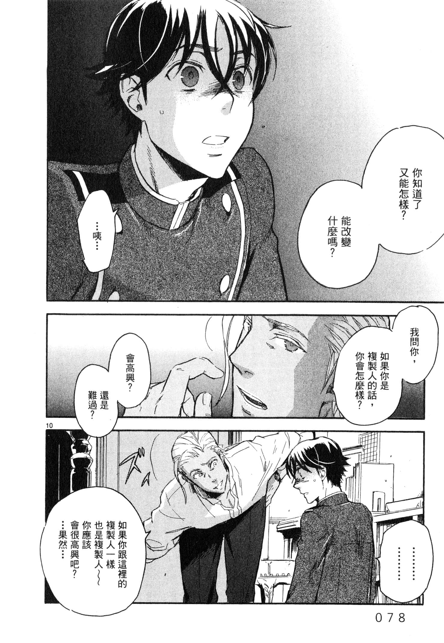 Page 79