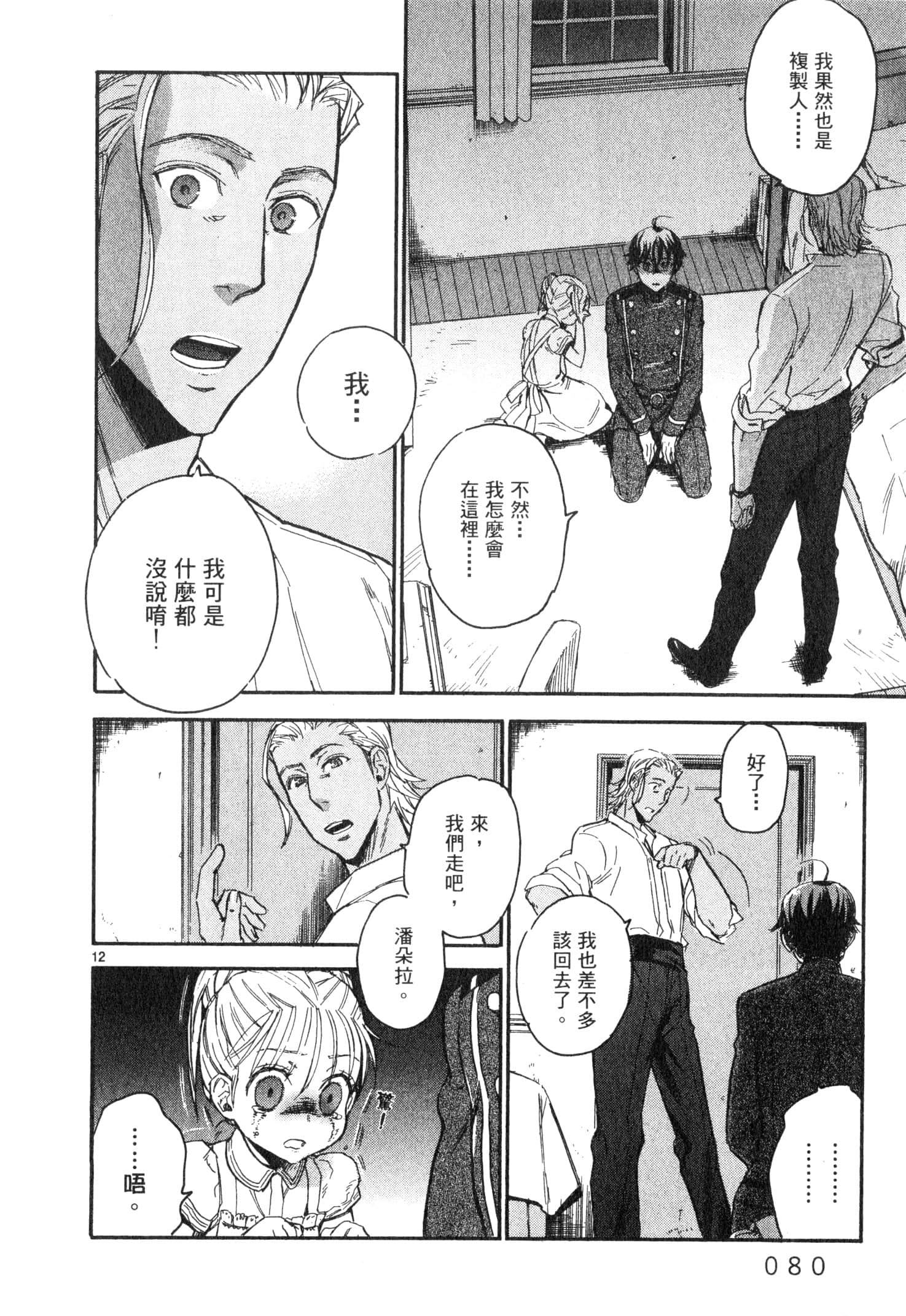 Page 81