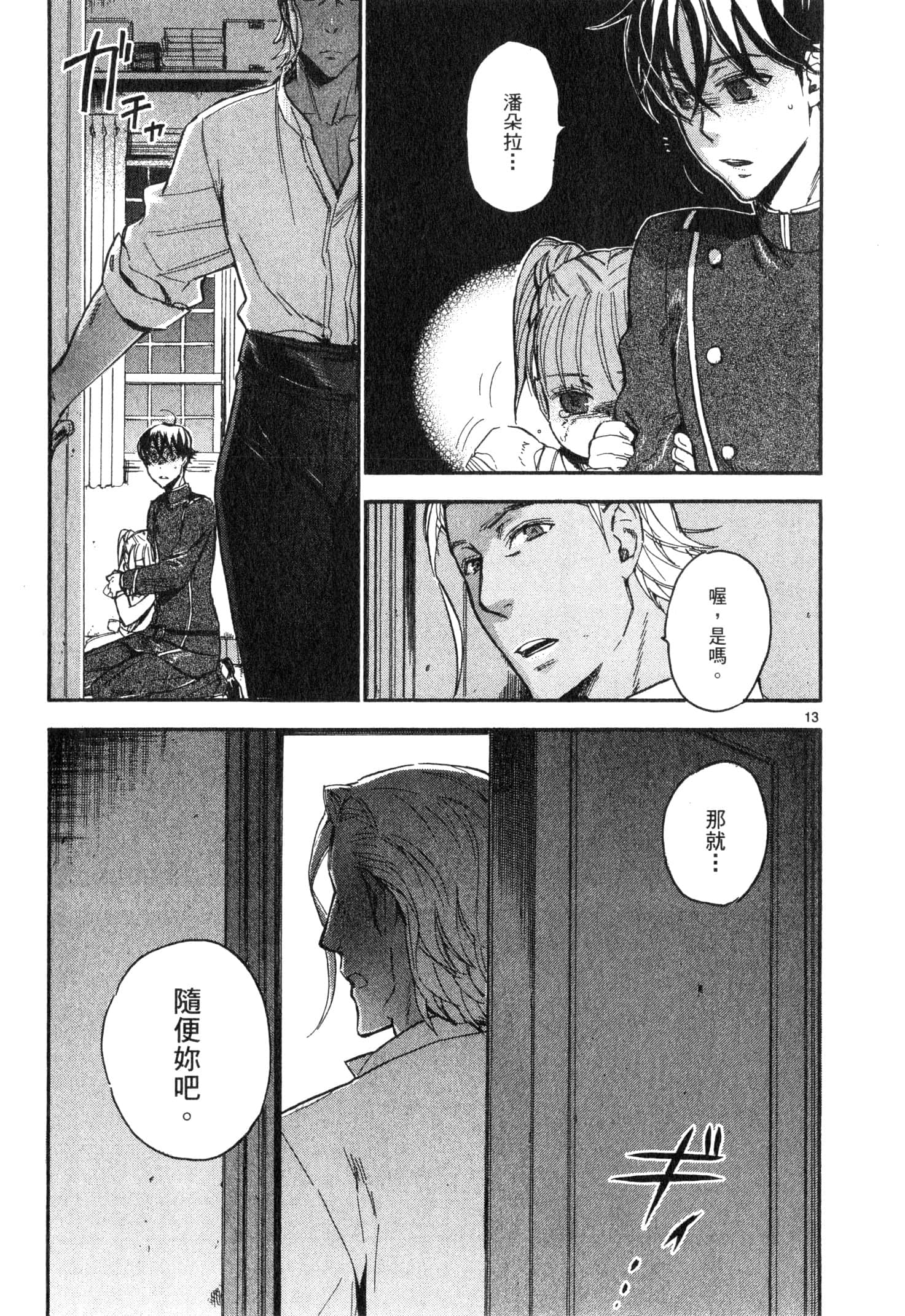 Page 82