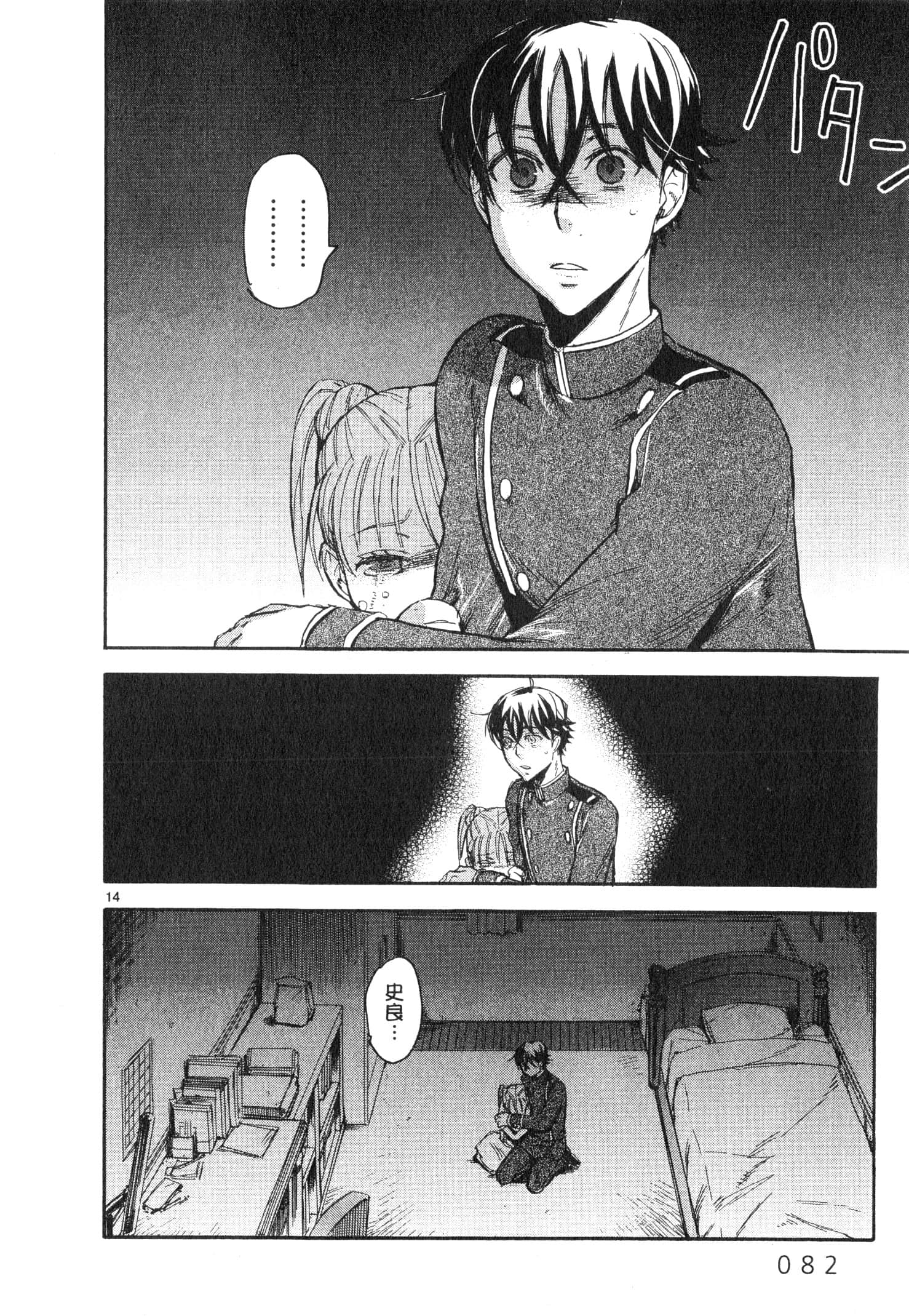 Page 83