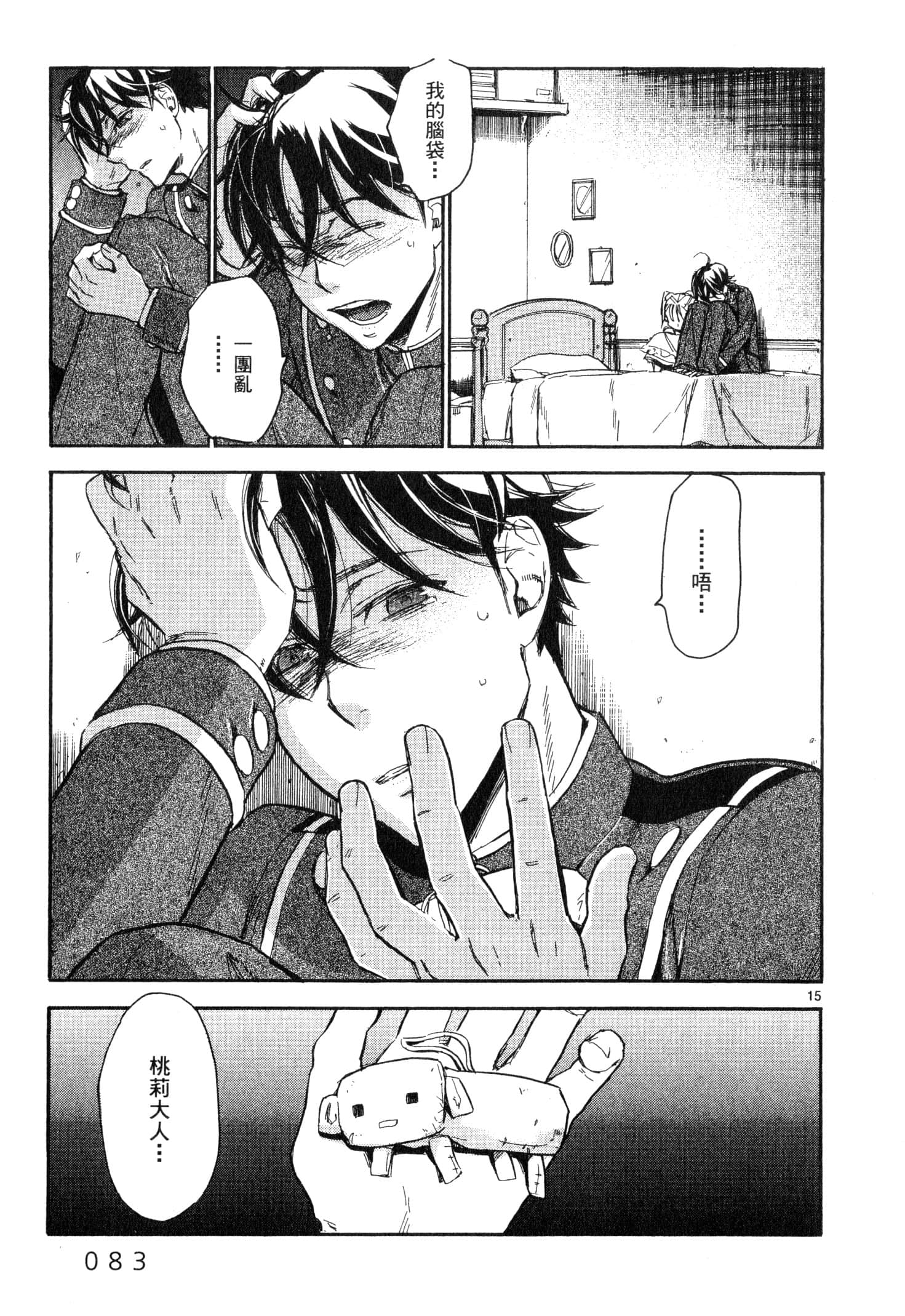 Page 84