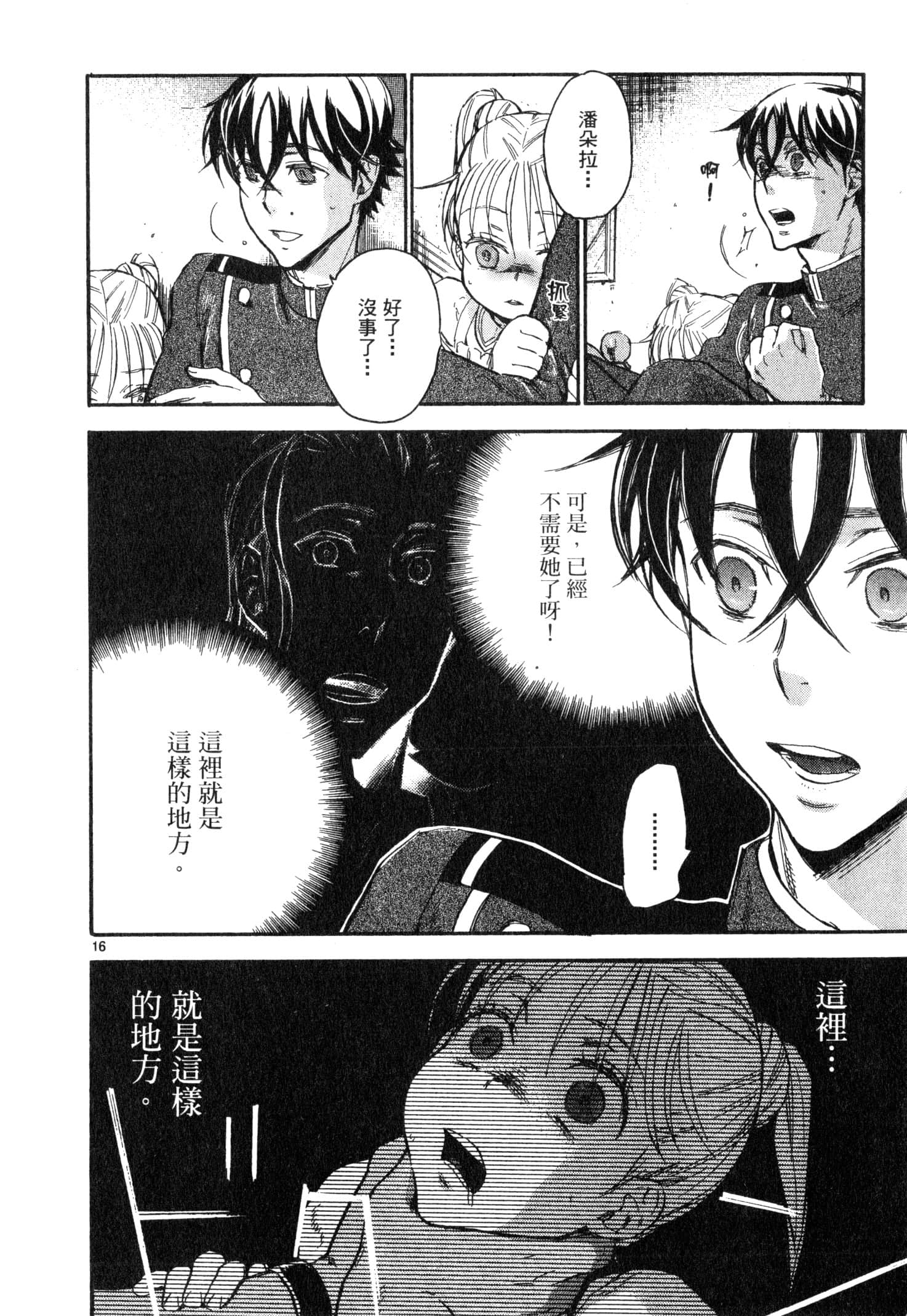 Page 85