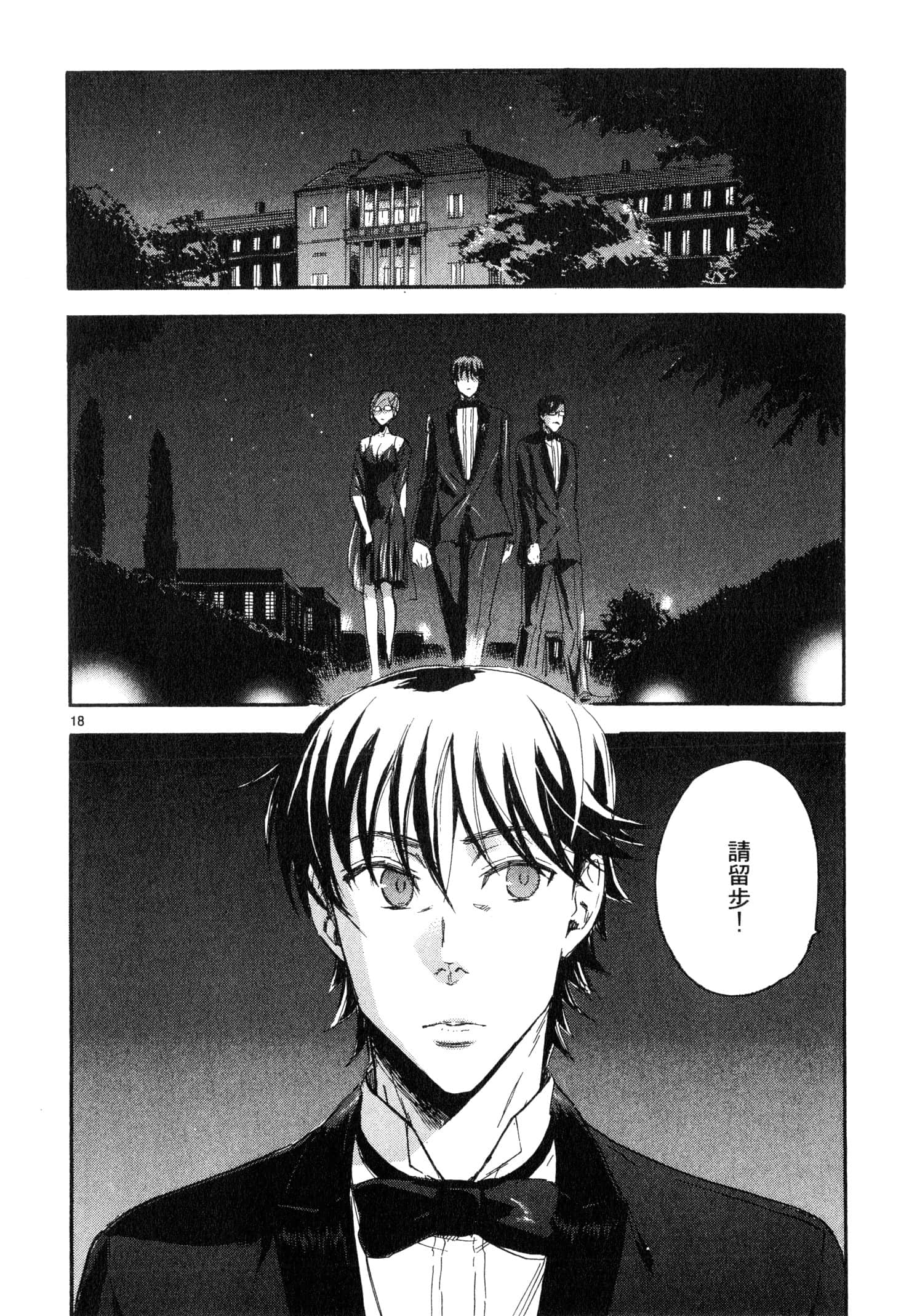 Page 87