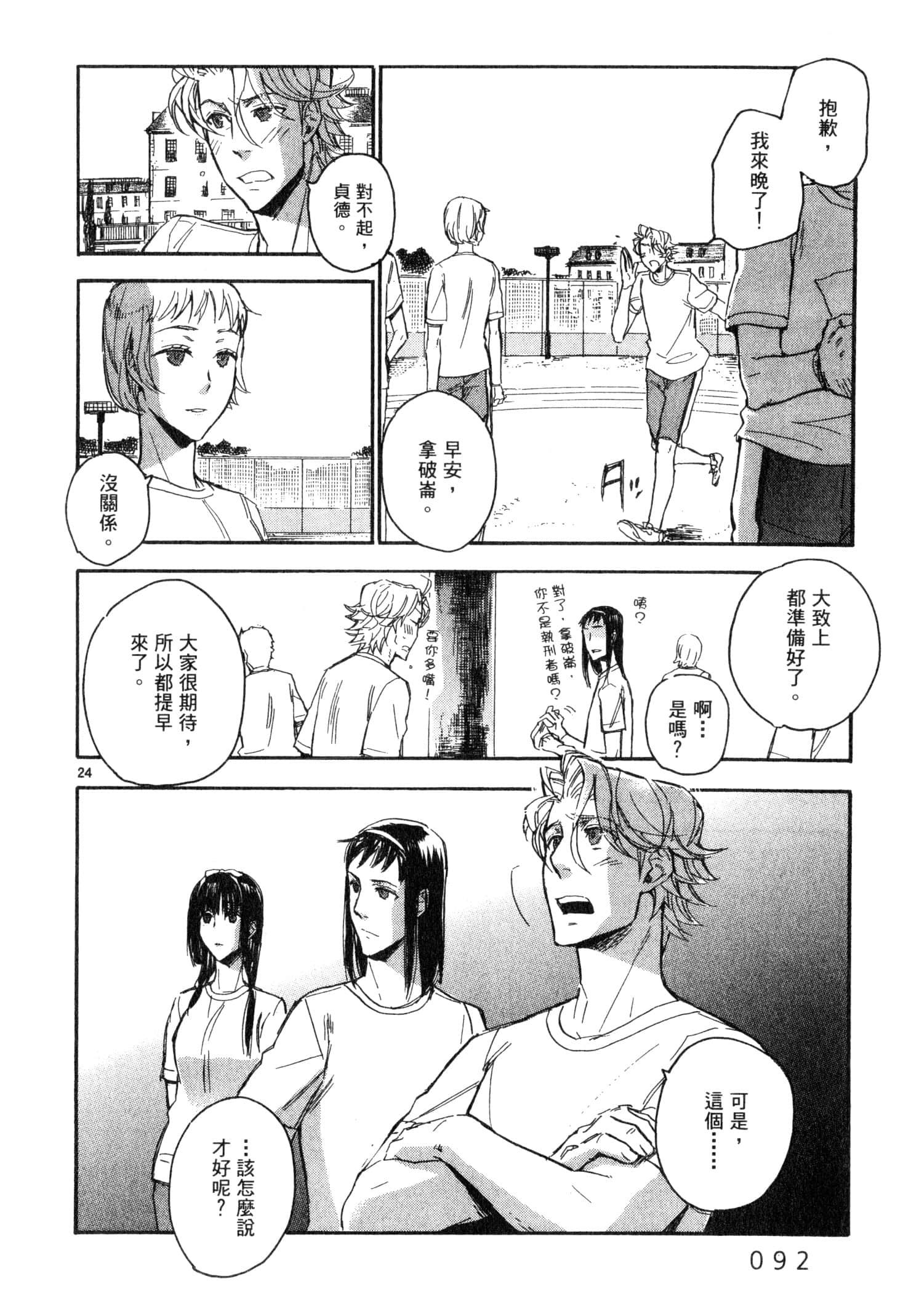 Page 93