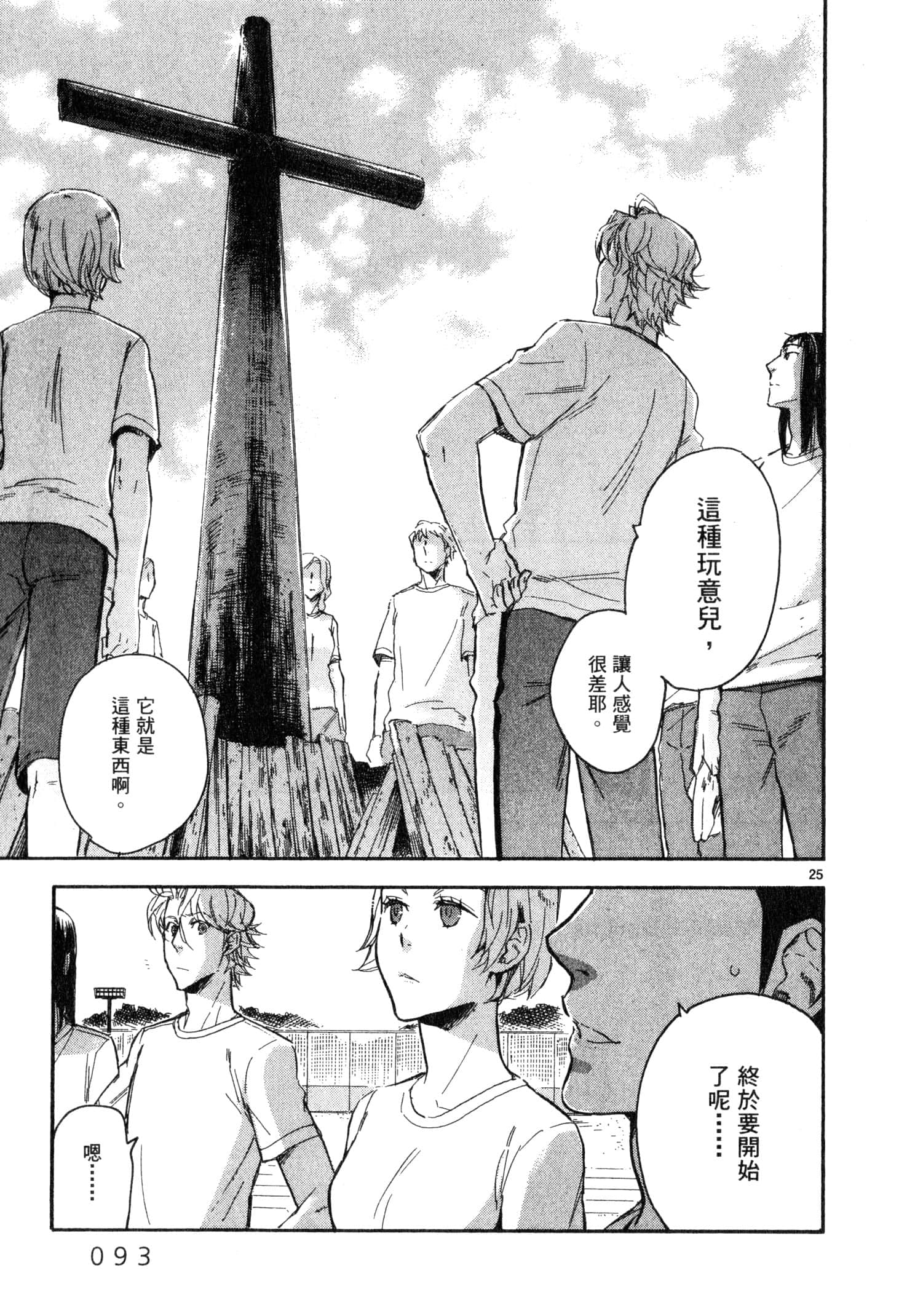 Page 94