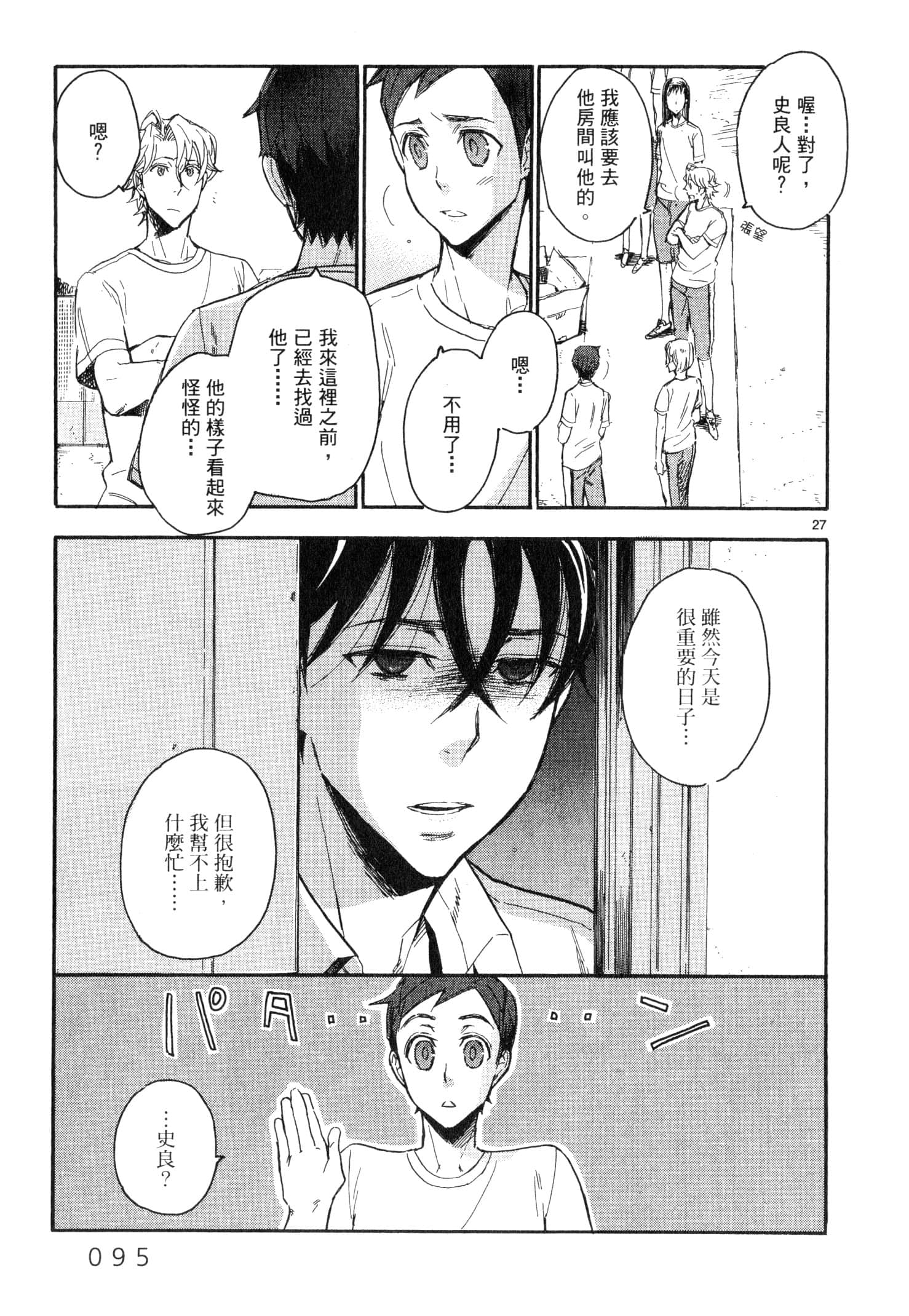 Page 96