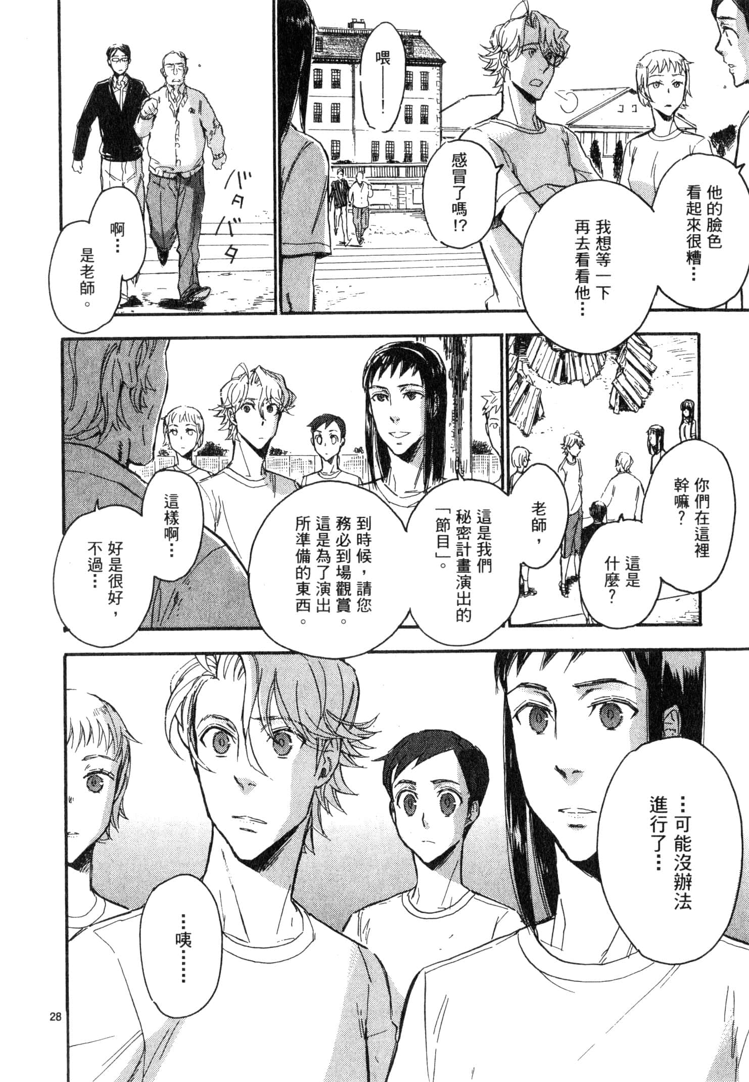 Page 97