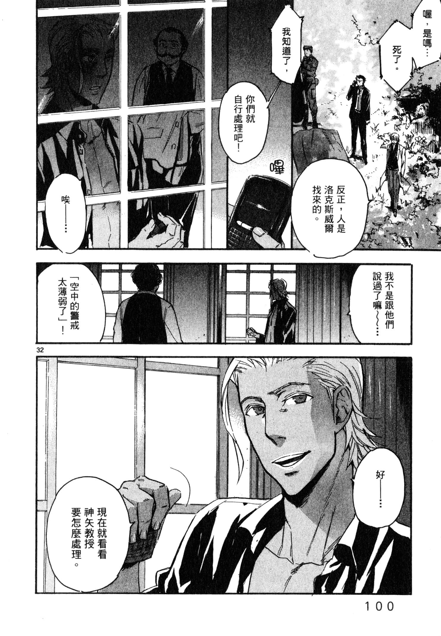Page 101