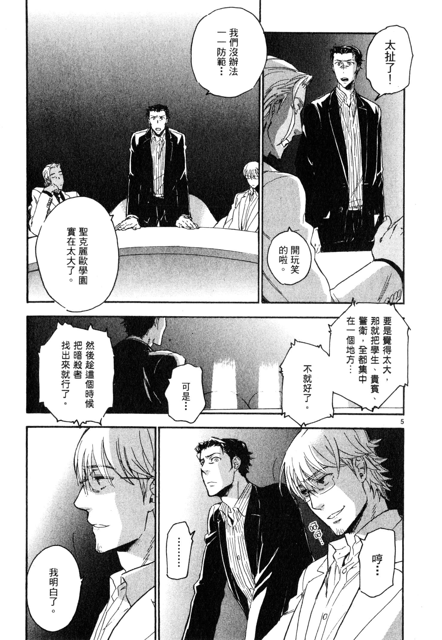 Page 106