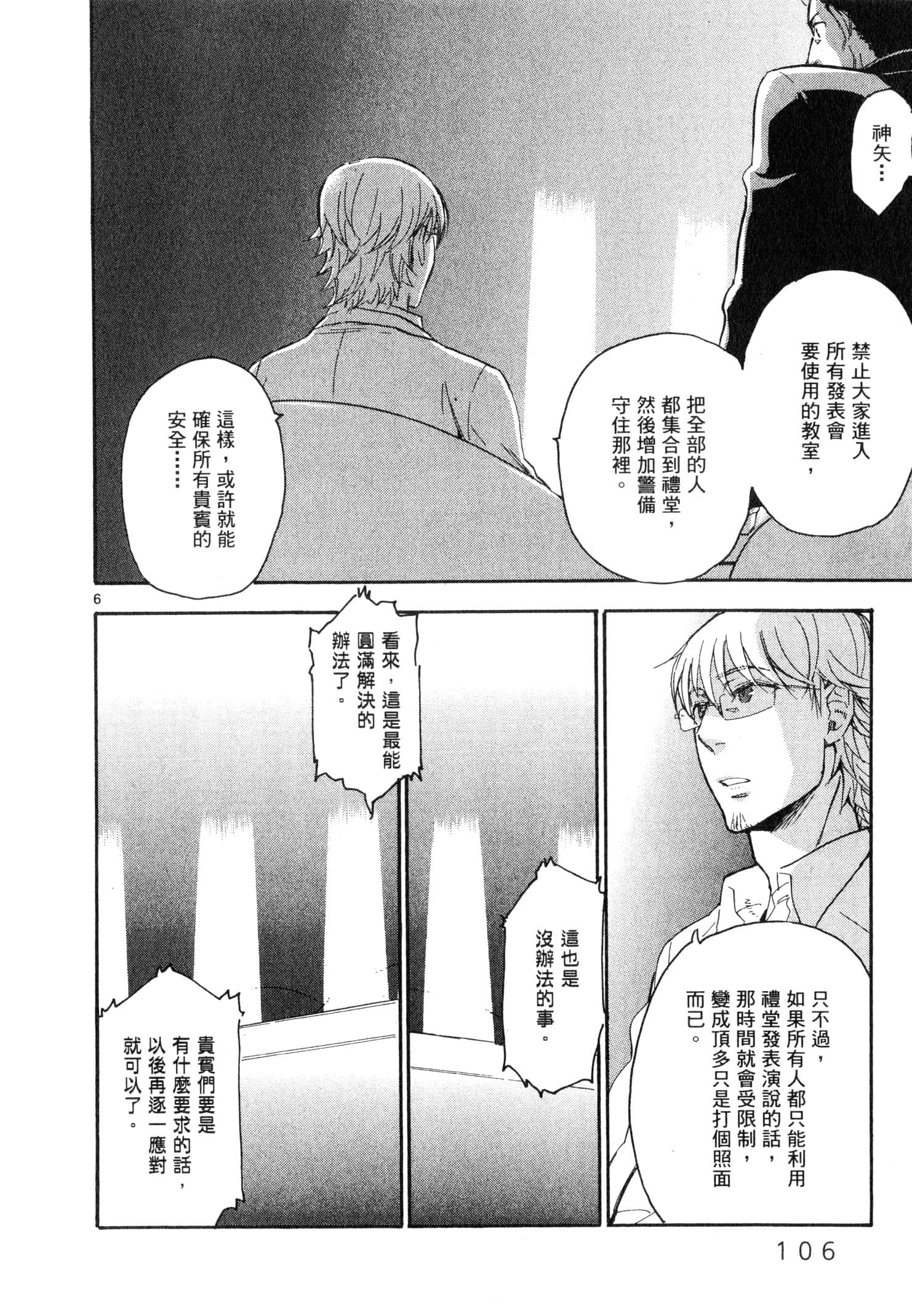 Page 107